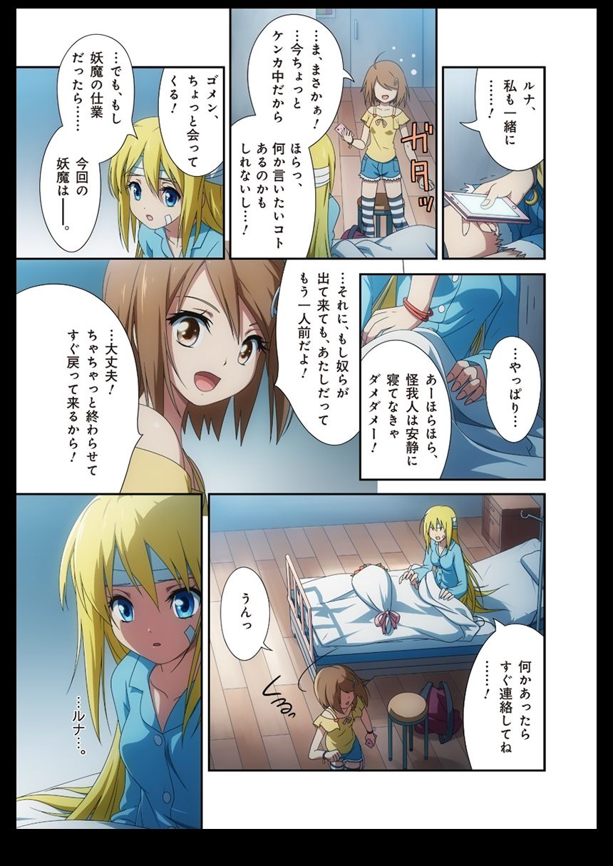 Pure Soldier OTOMAIDEN #1-9 - Page 64