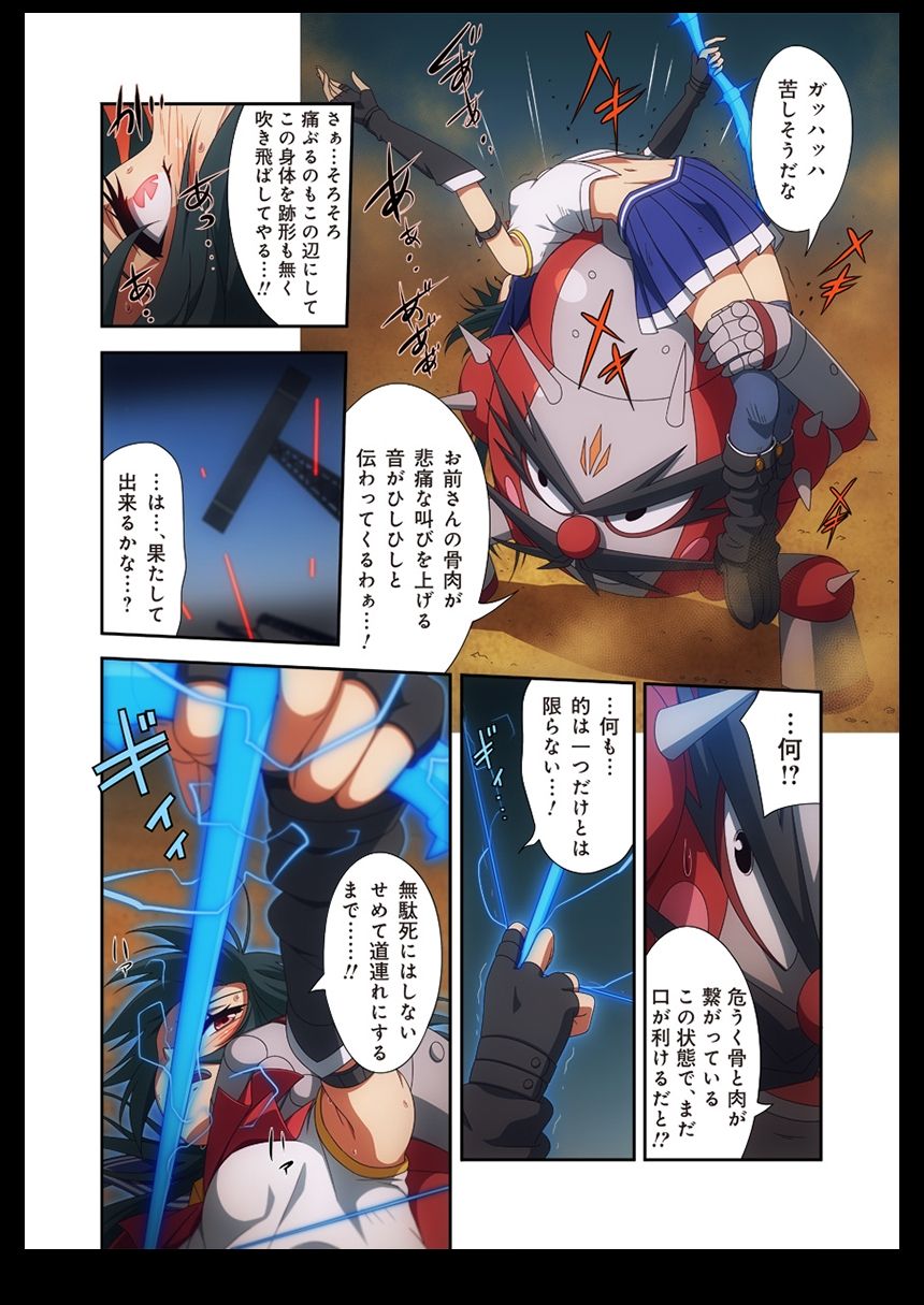Pure Soldier OTOMAIDEN #1-9 - Page 78