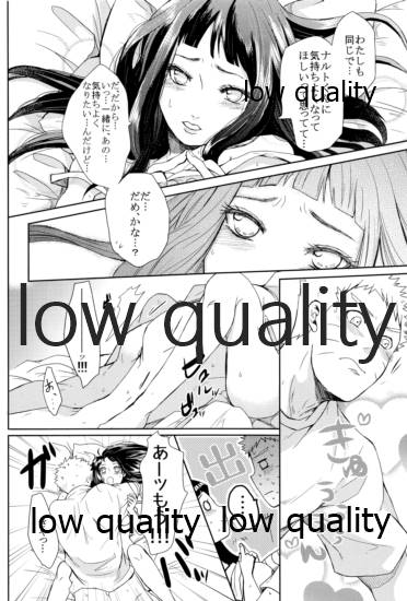 ナルトくんはガマンできない!! - Page 27