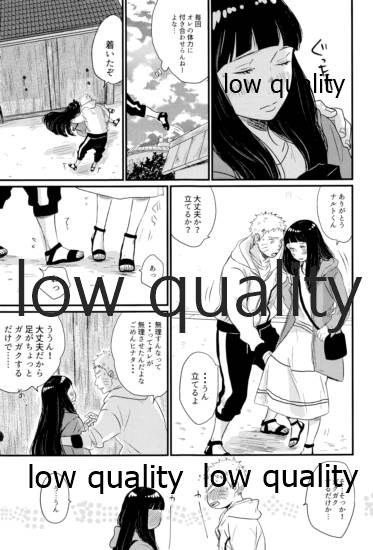 ナルトくんはガマンできない!! - Page 42