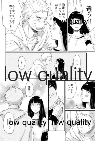 ナルトくんはガマンできない!! - Page 47
