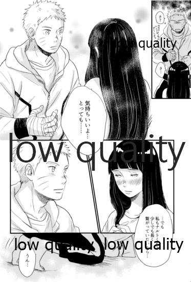 ナルトくんはガマンできない!! - Page 51
