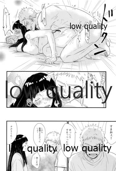 ナルトくんはガマンできない!! - Page 61