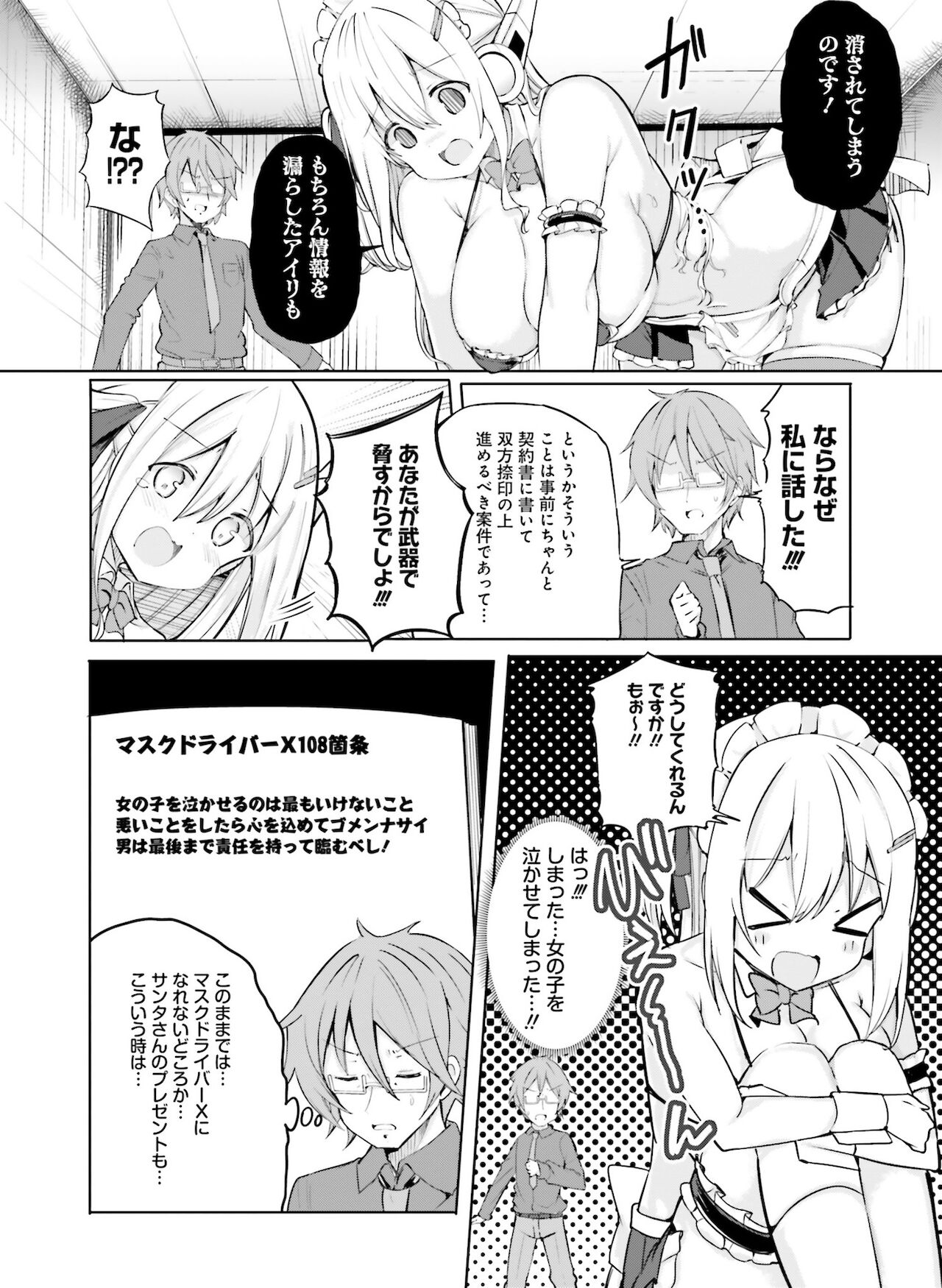 Dengeki Moeoh 2022-02 - Page 126