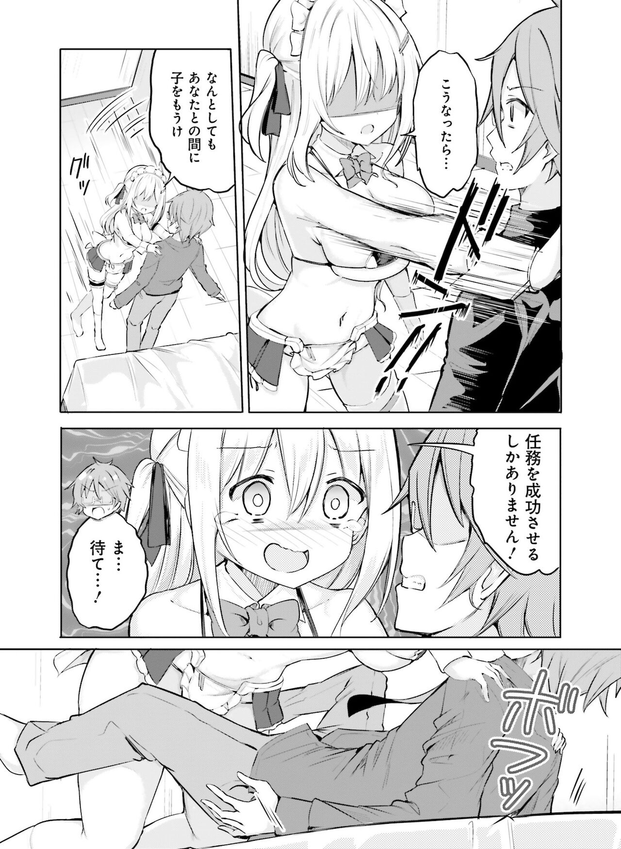 Dengeki Moeoh 2022-02 - Page 127