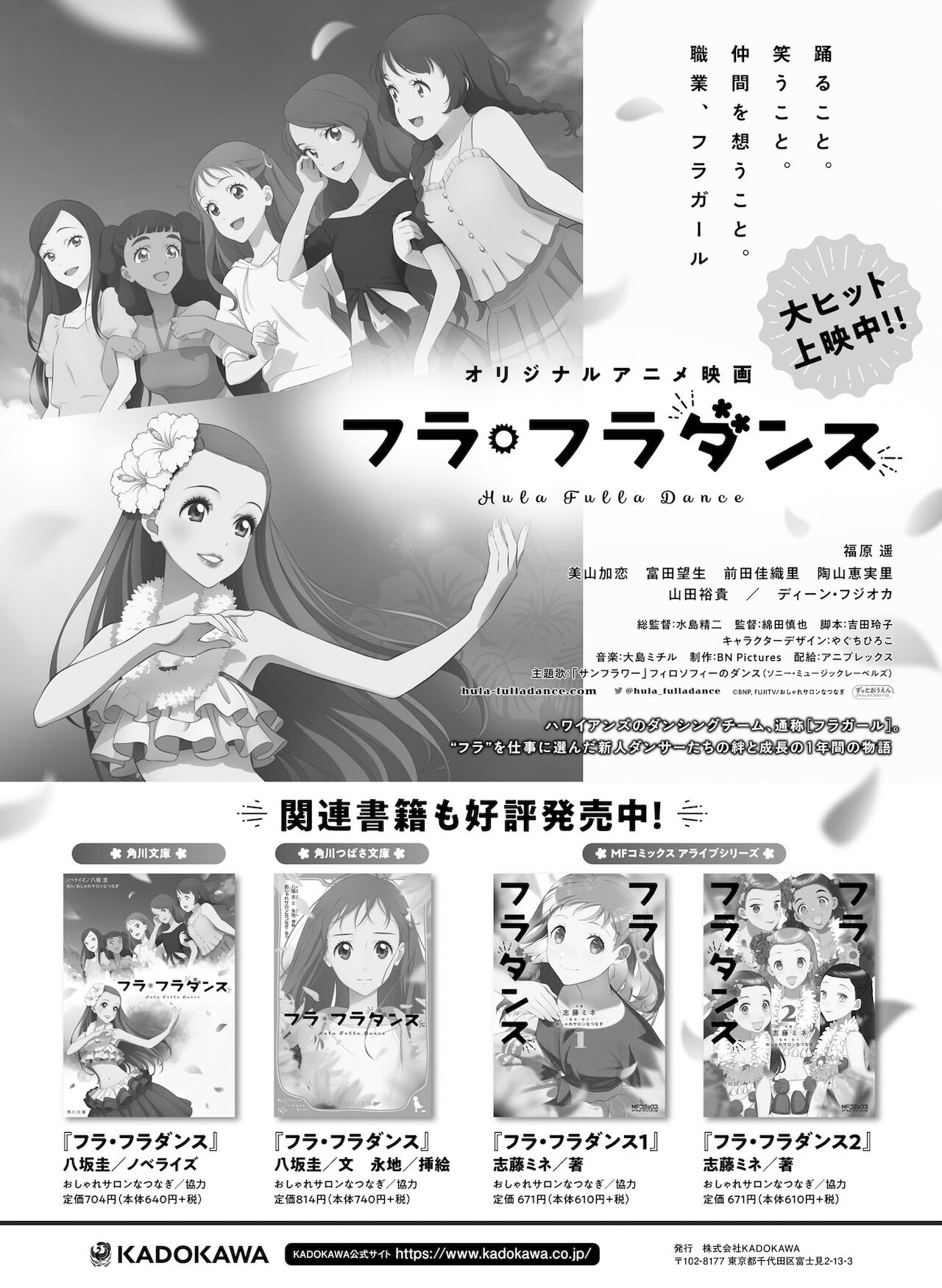 Dengeki Moeoh 2022-02 - Page 132
