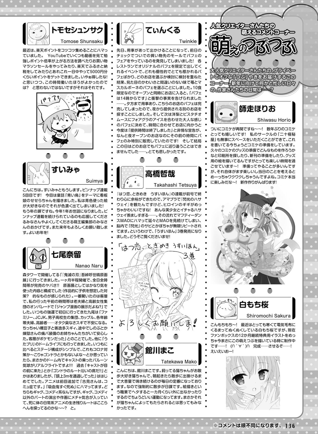 Dengeki Moeoh 2022-02 - Page 134