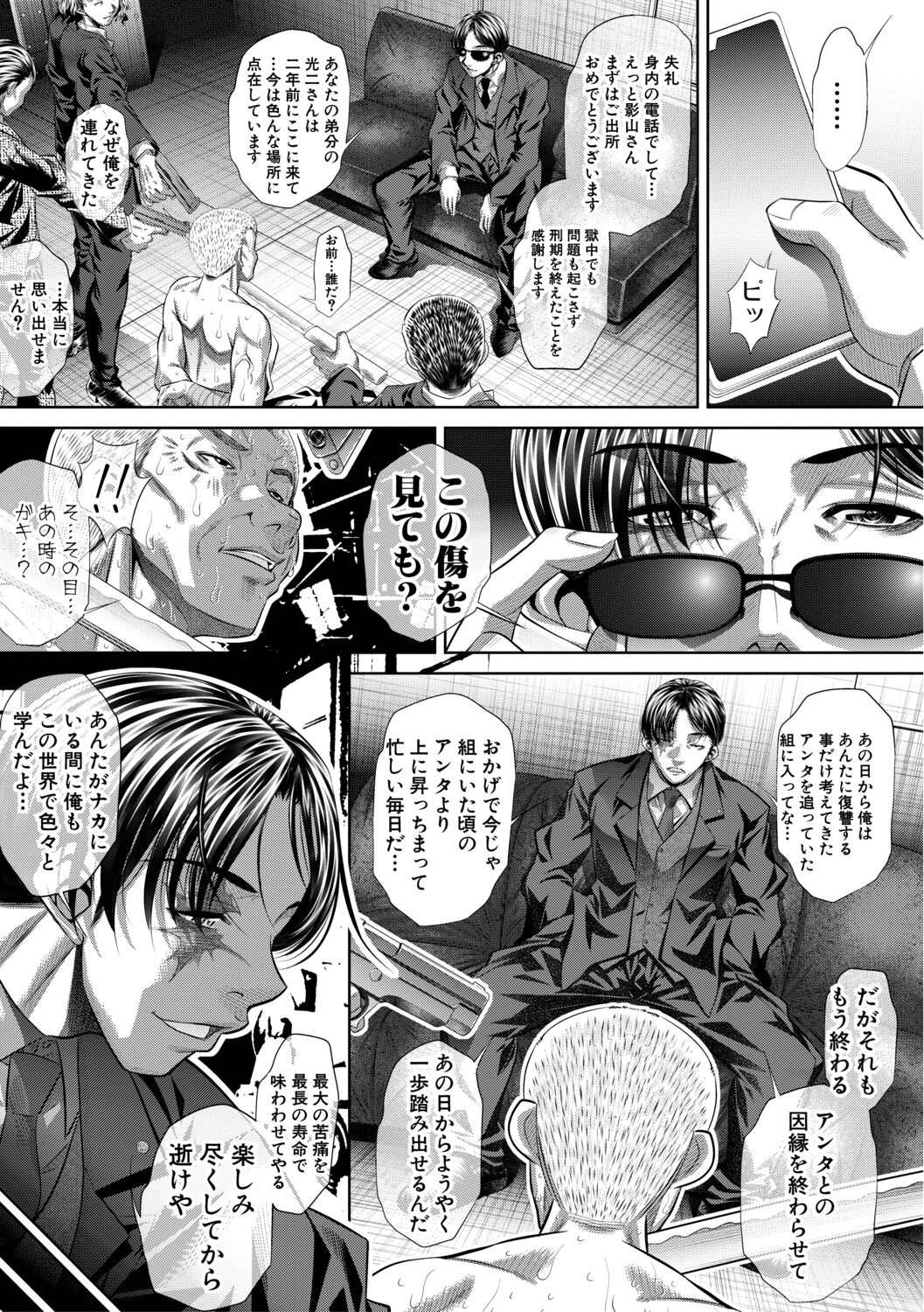 Katei Homon - Page 149