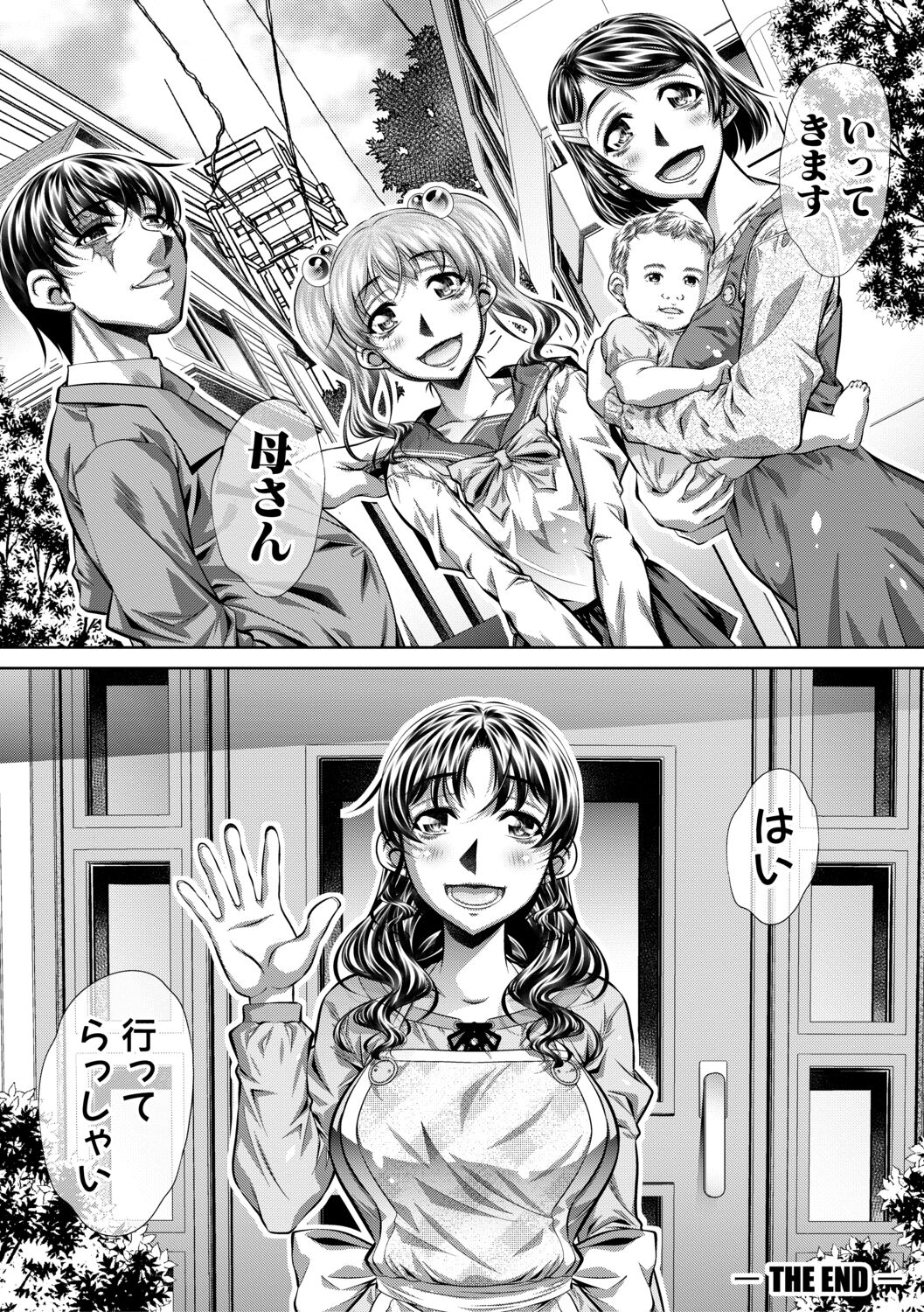 Katei Homon - Page 152