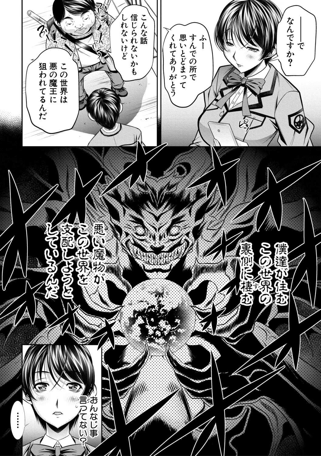 Katei Homon - Page 154