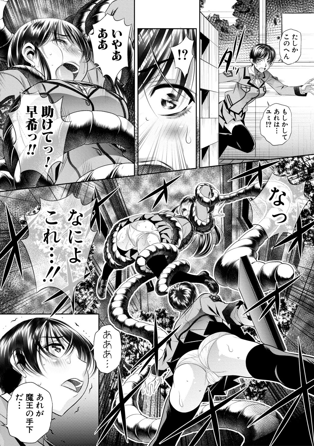 Katei Homon - Page 156