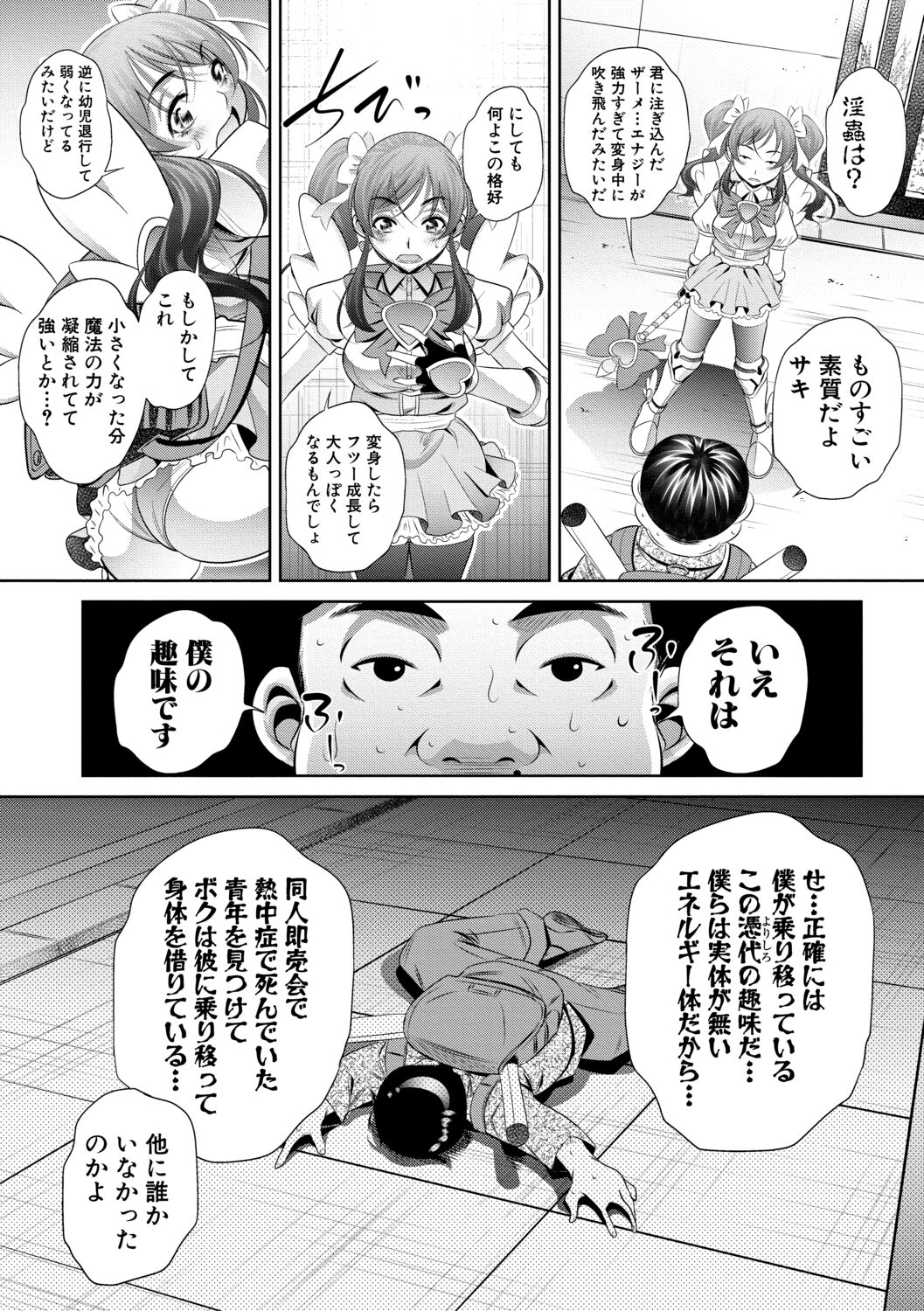 Katei Homon - Page 165