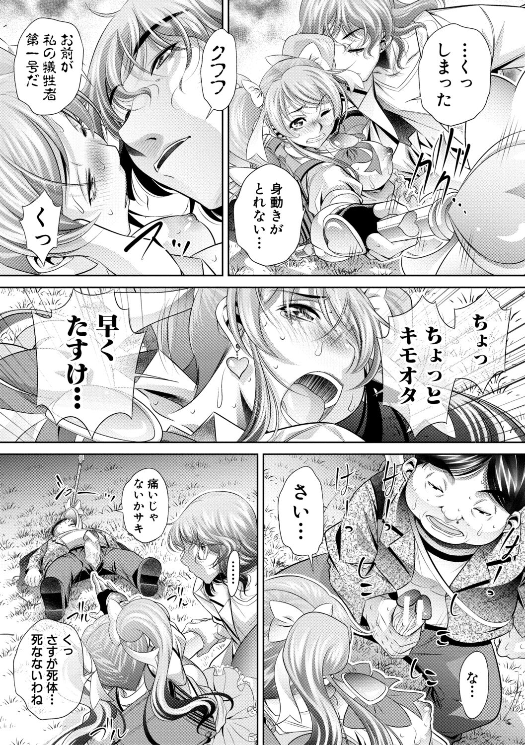 Katei Homon - Page 178