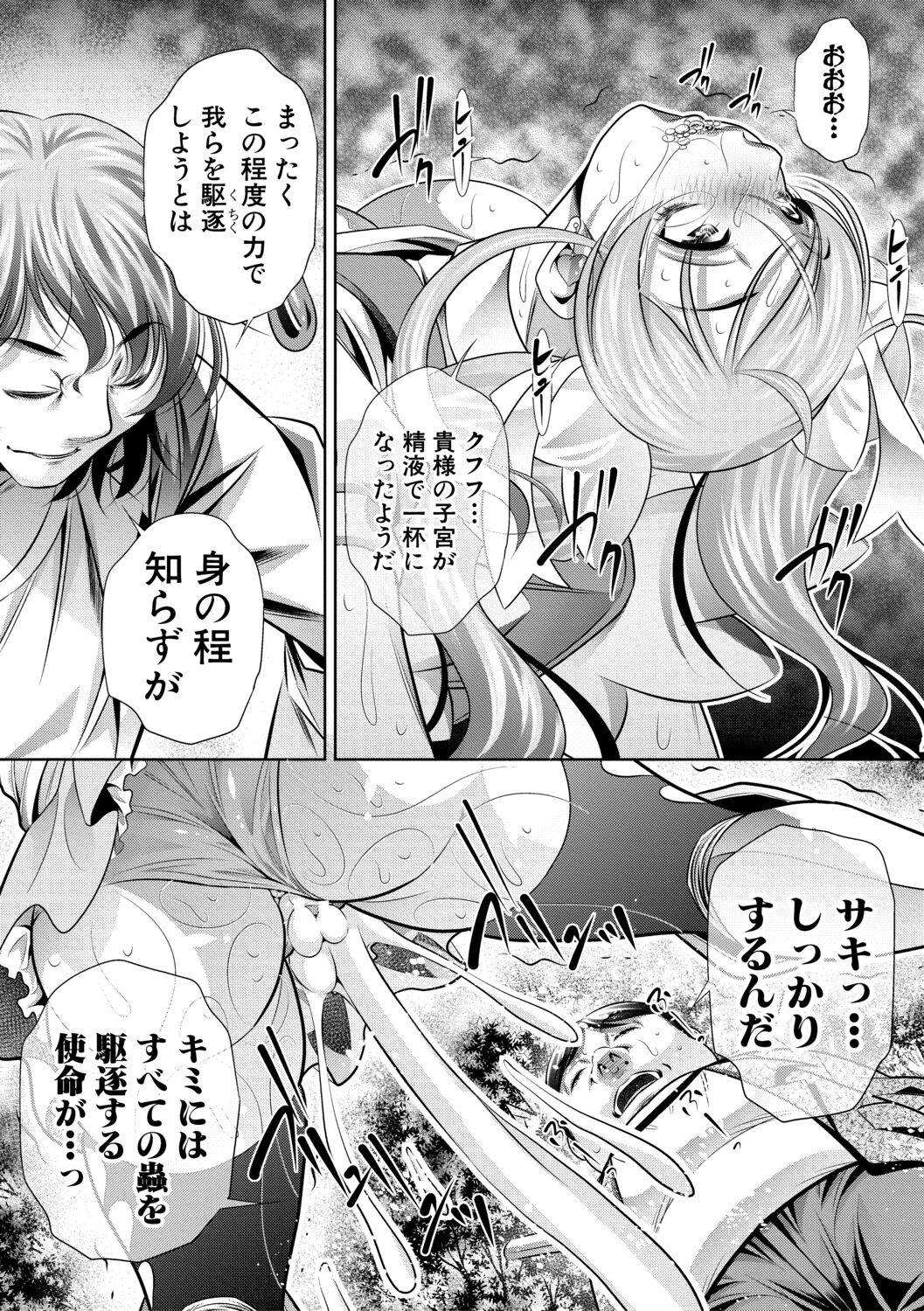 Katei Homon - Page 188