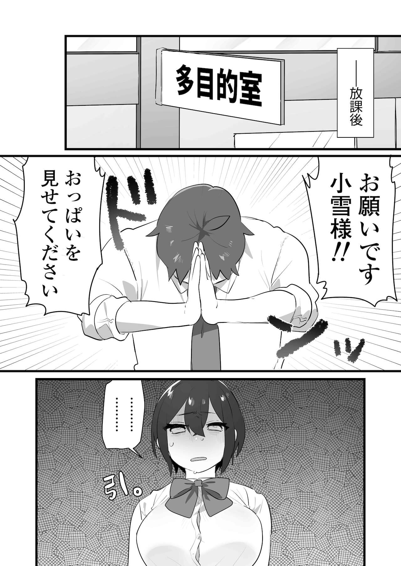 Suki de Onnanoko ni Natta Wakejanai!... Noni - Page 13