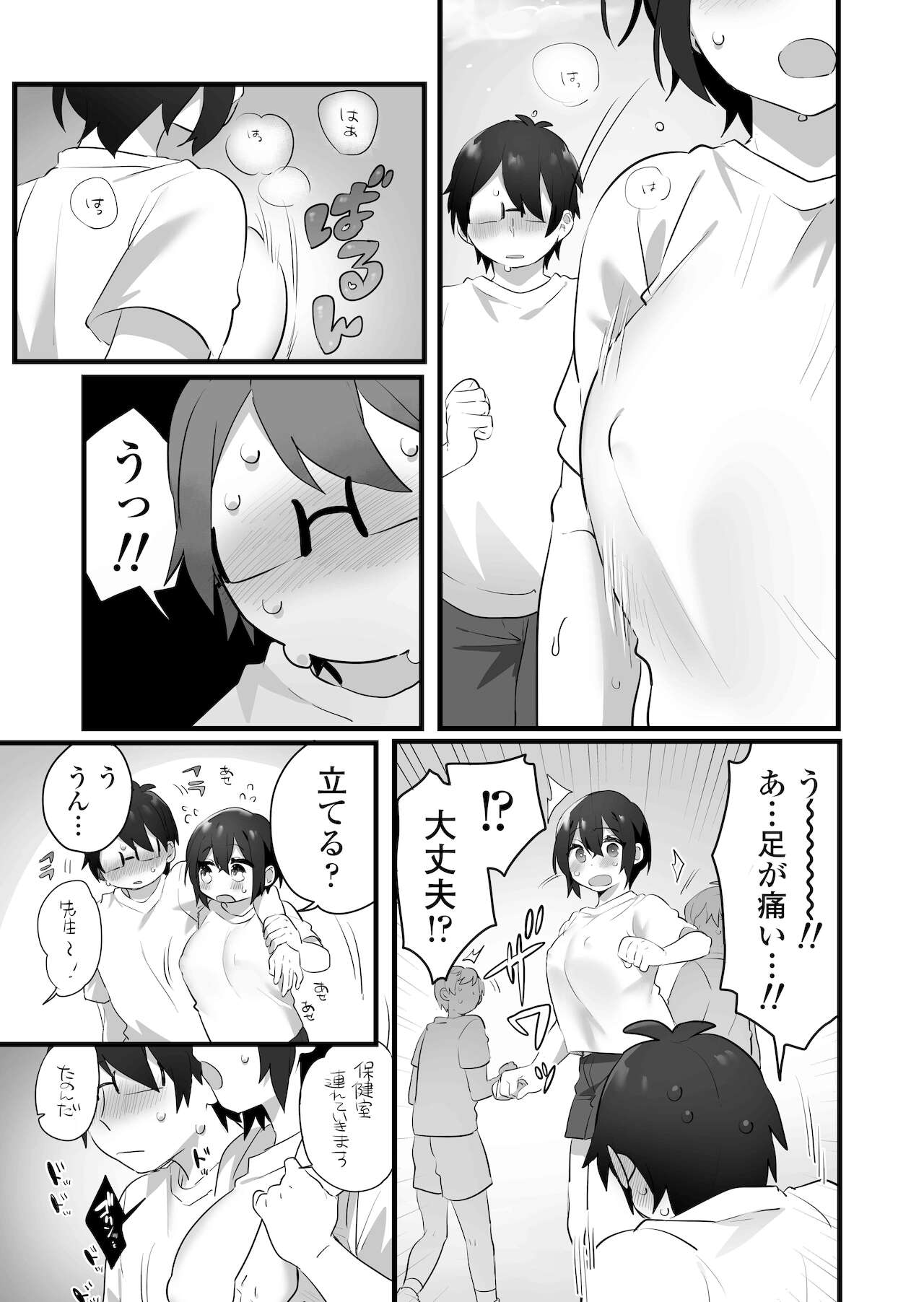 Suki de Onnanoko ni Natta Wakejanai!... Noni - Page 31