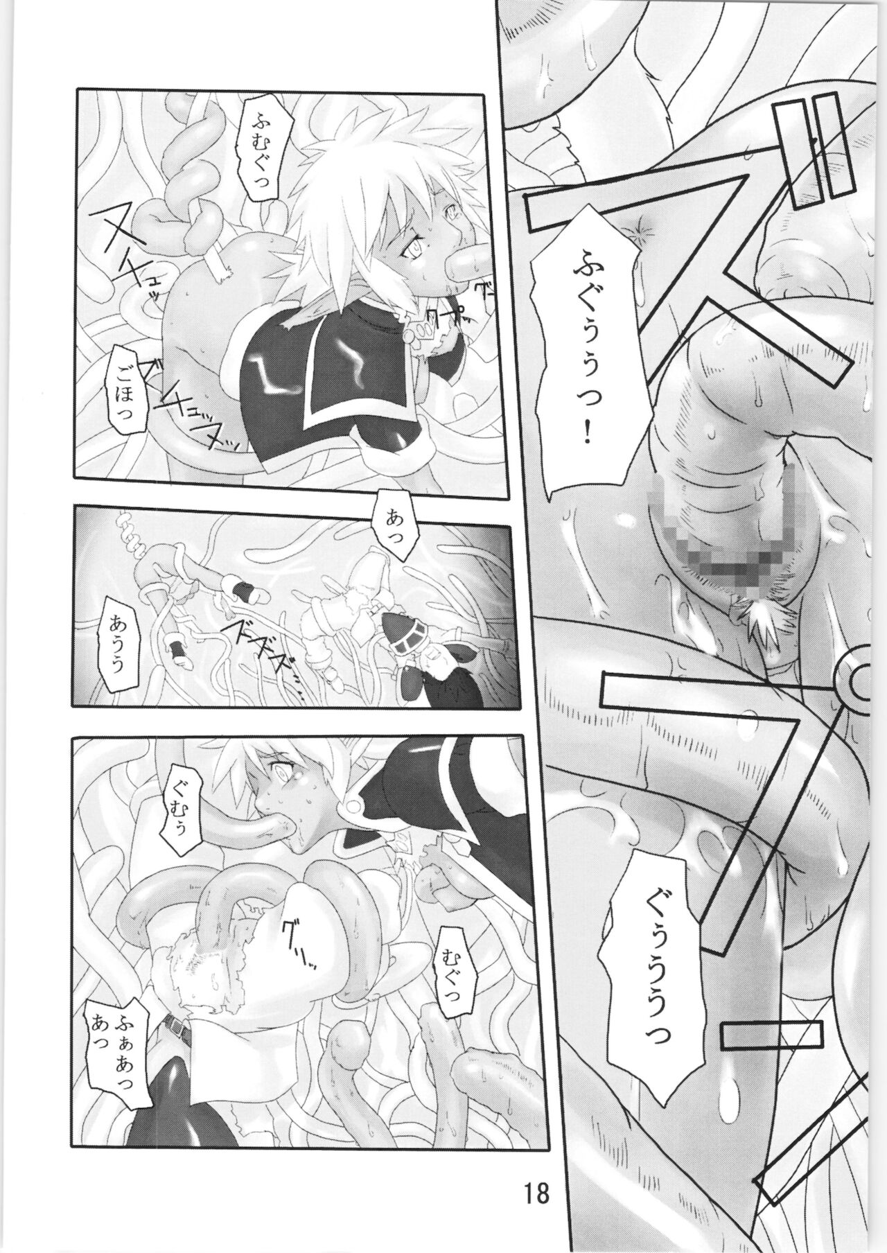 Tentacle exploration Fam & Erie - Page 17