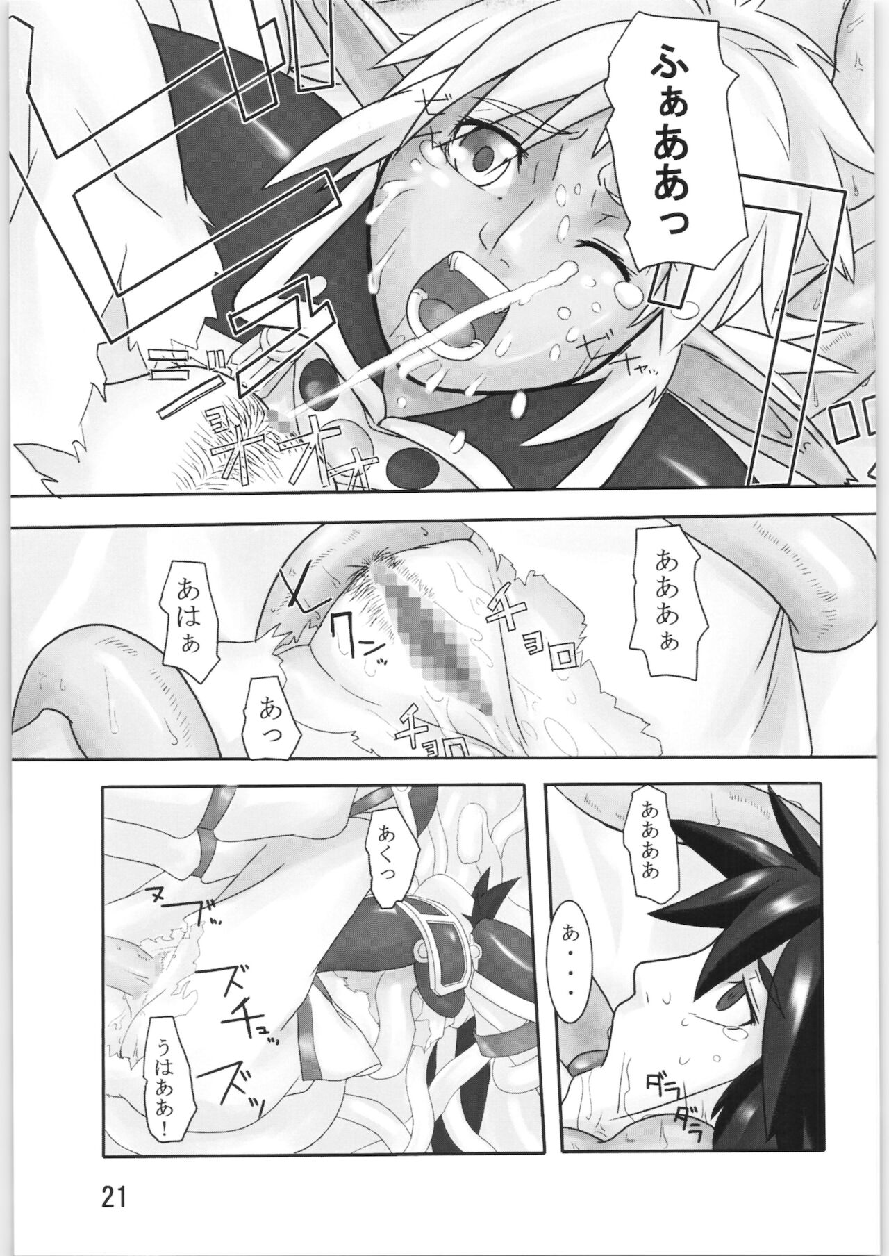 Tentacle exploration Fam & Erie - Page 20