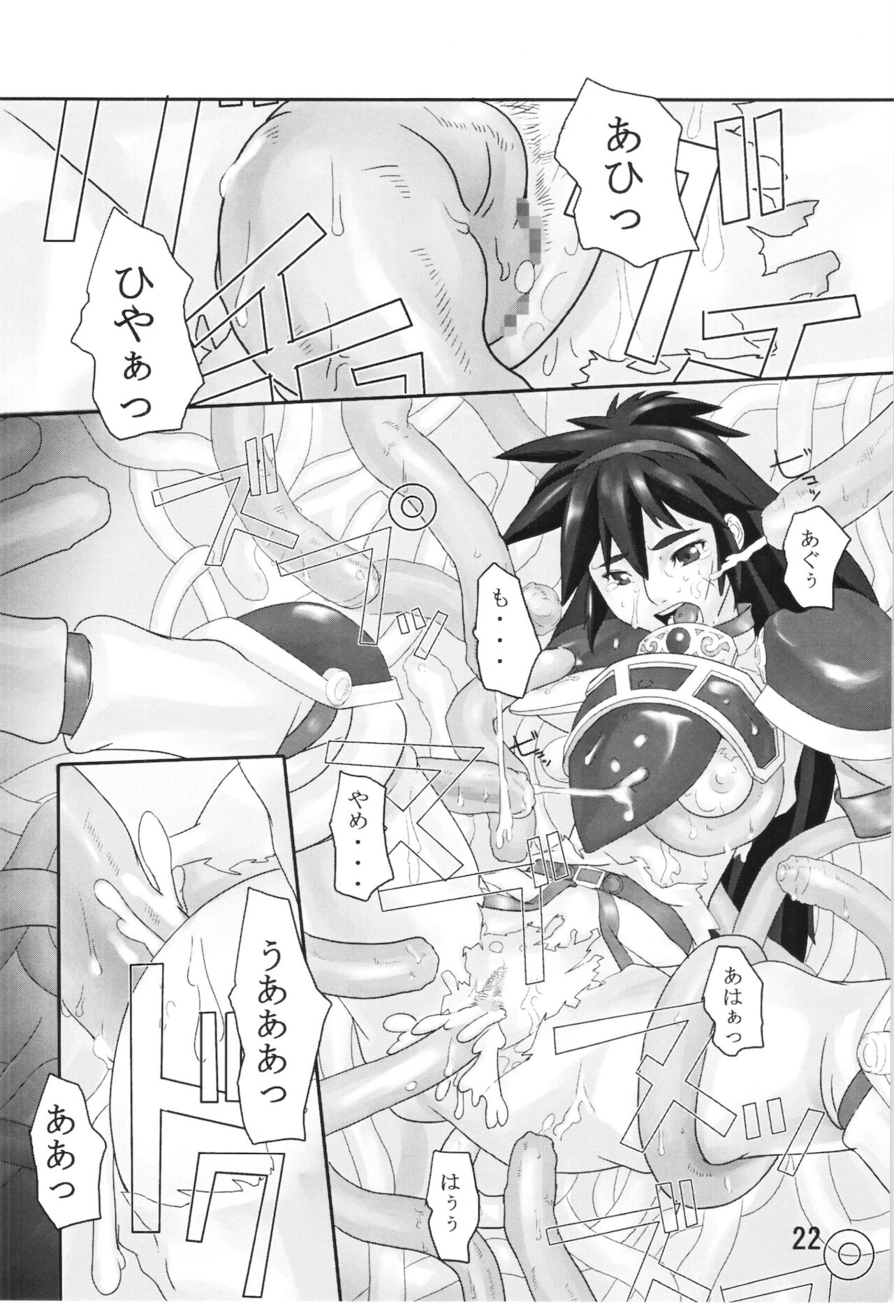 Tentacle exploration Fam & Erie - Page 21