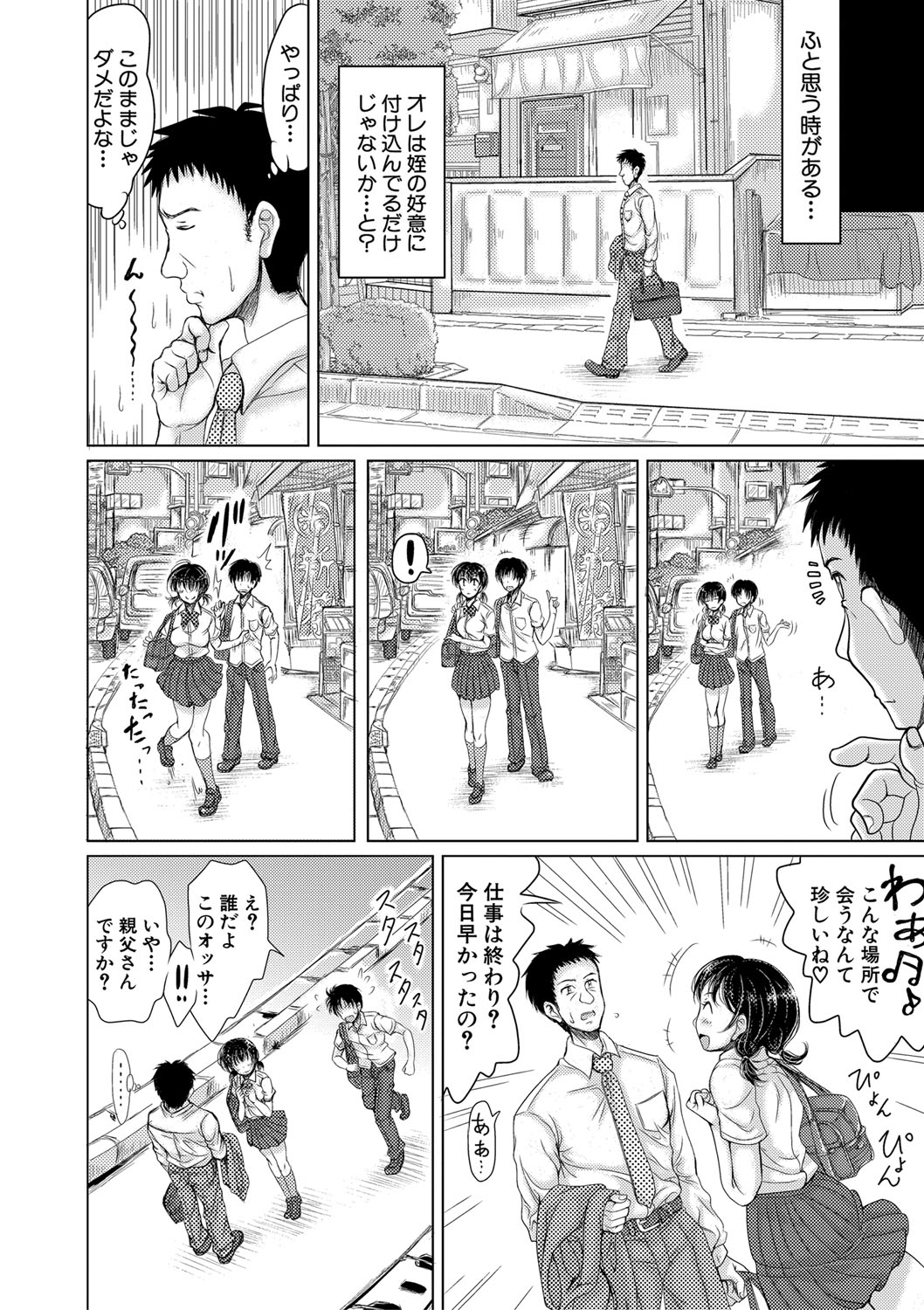 Meito in Home Ch 1-3 Completed - Page 34