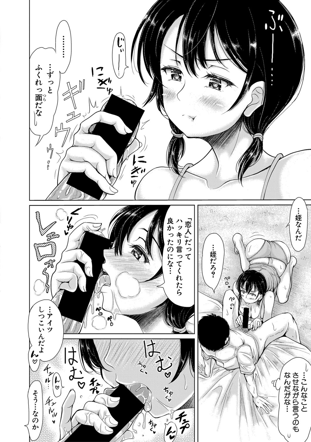 Meito in Home Ch 1-3 Completed - Page 36