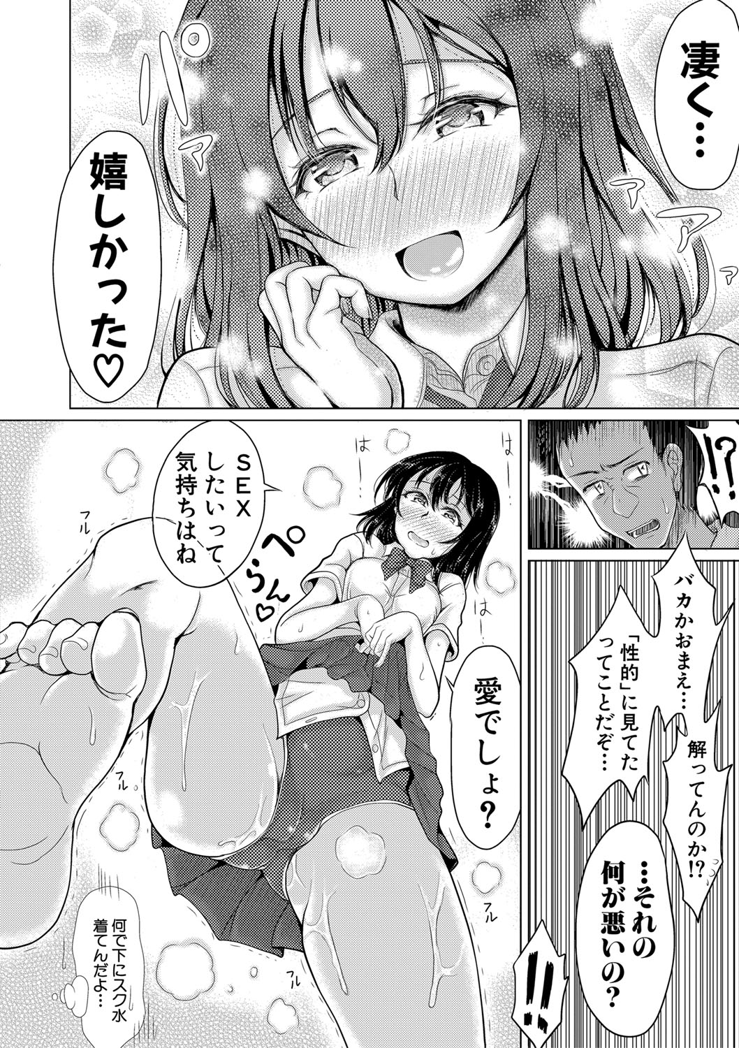 Meito in Home Ch 1-3 Completed - Page 44