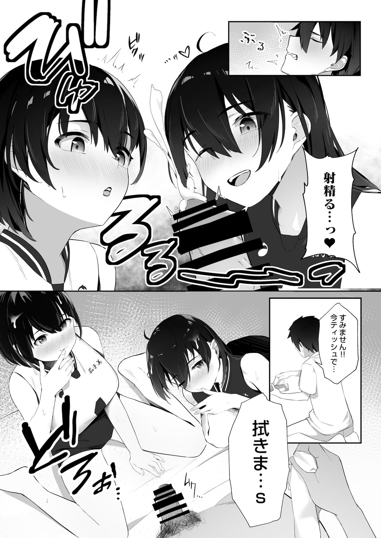 Kotoshi Chuumoku no Ace-chan Ura - Page 11