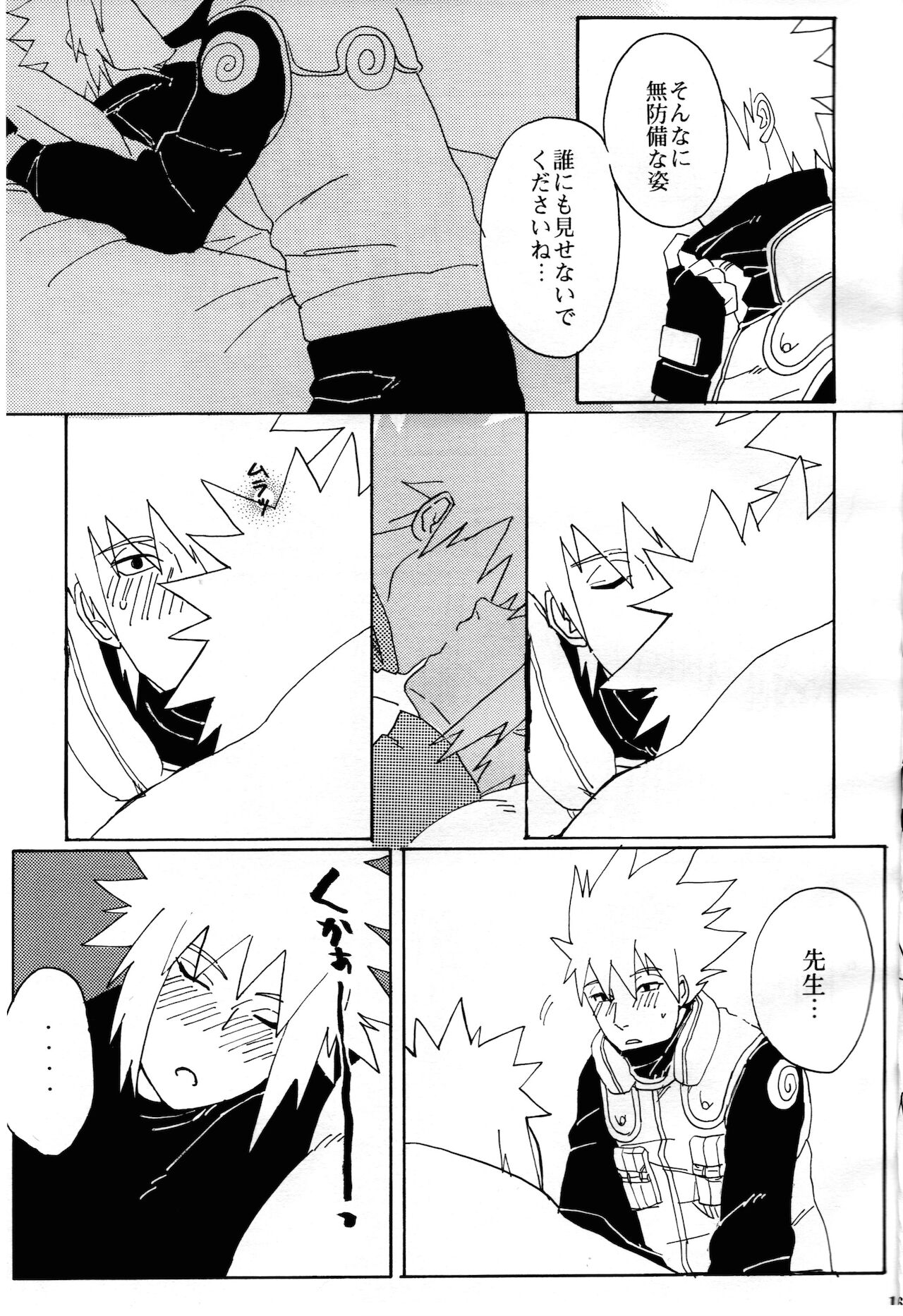 Ore no Sensei. - Page 15