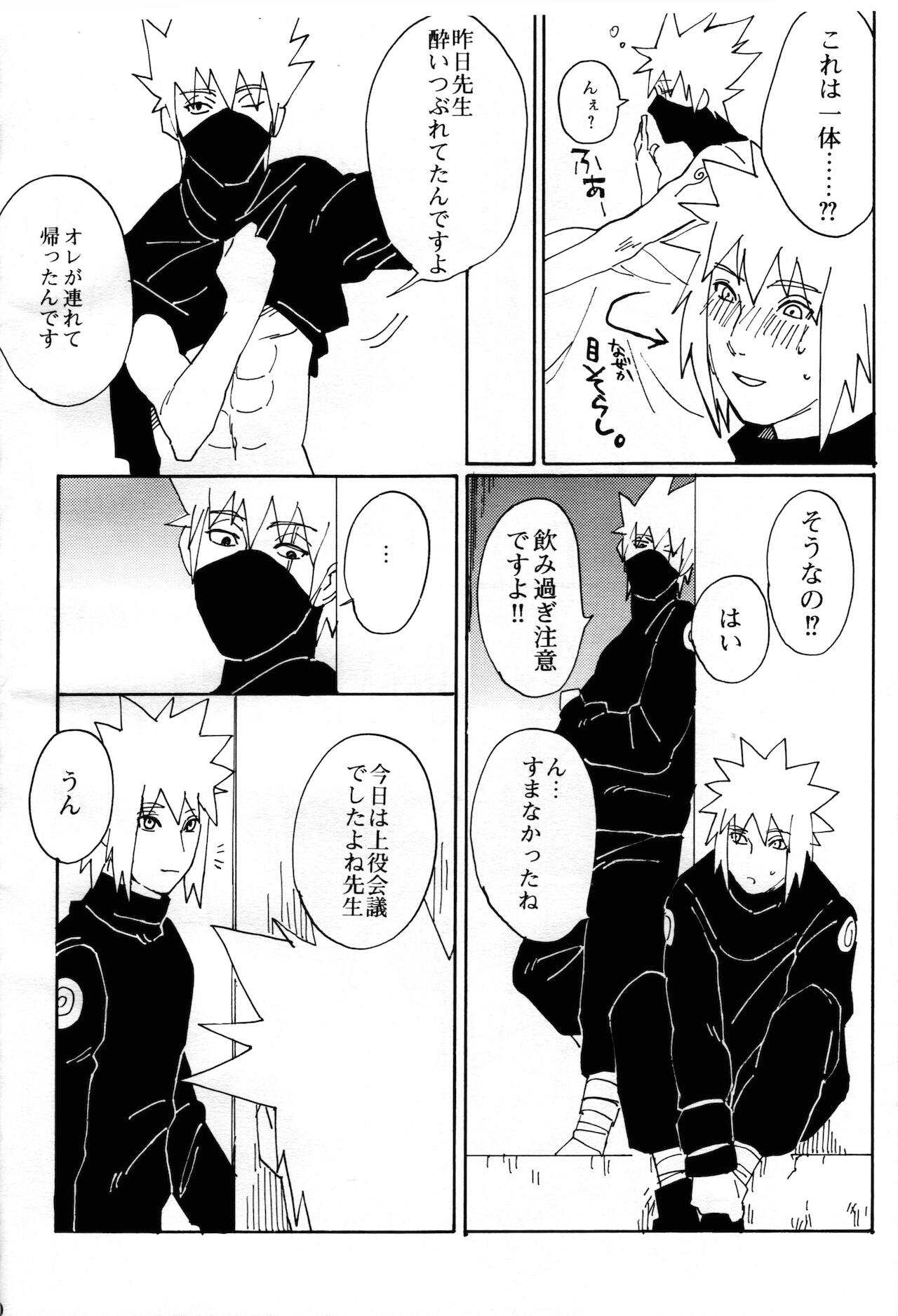 Ore no Sensei. - Page 18