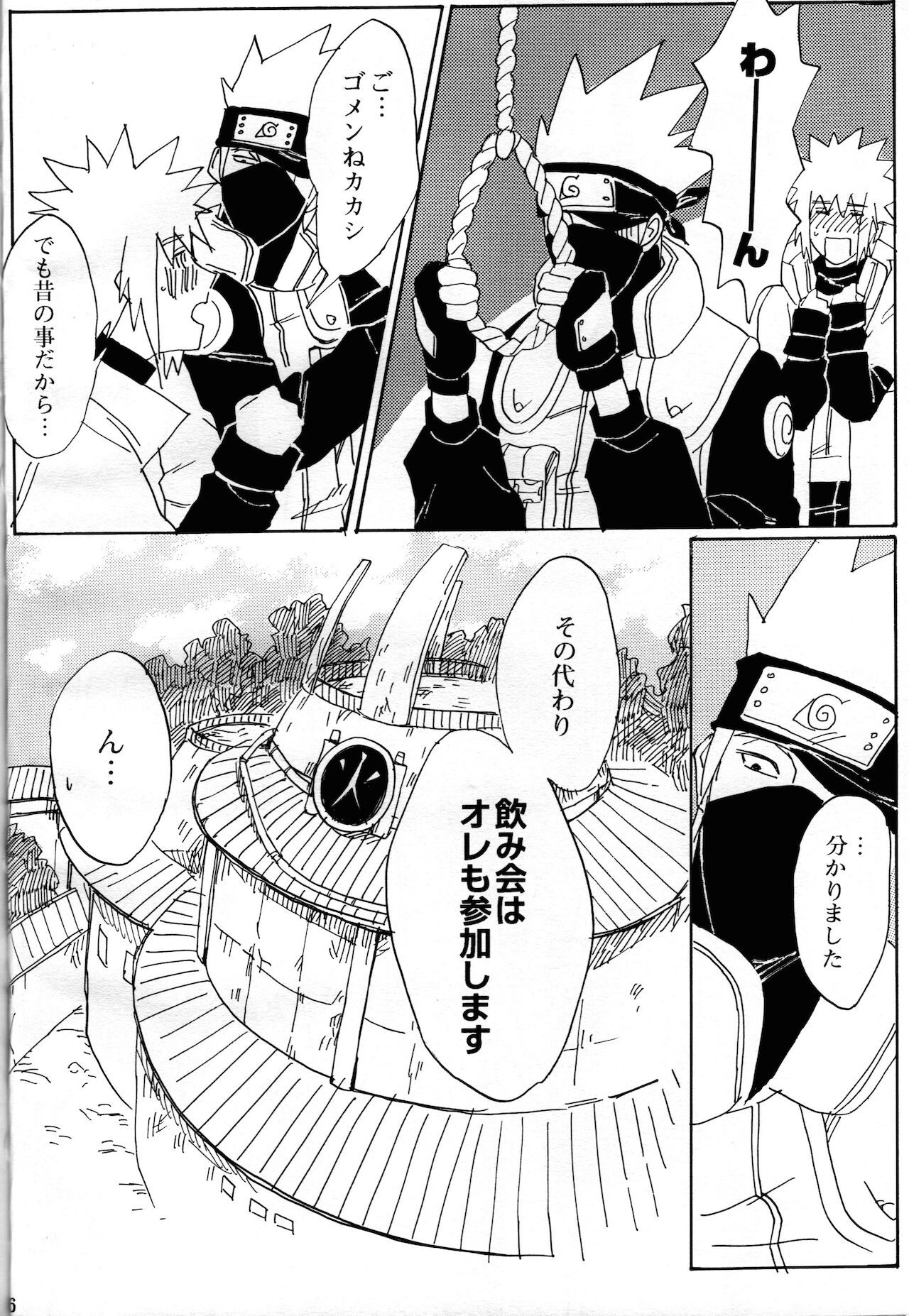 Ore no Sensei. - Page 44