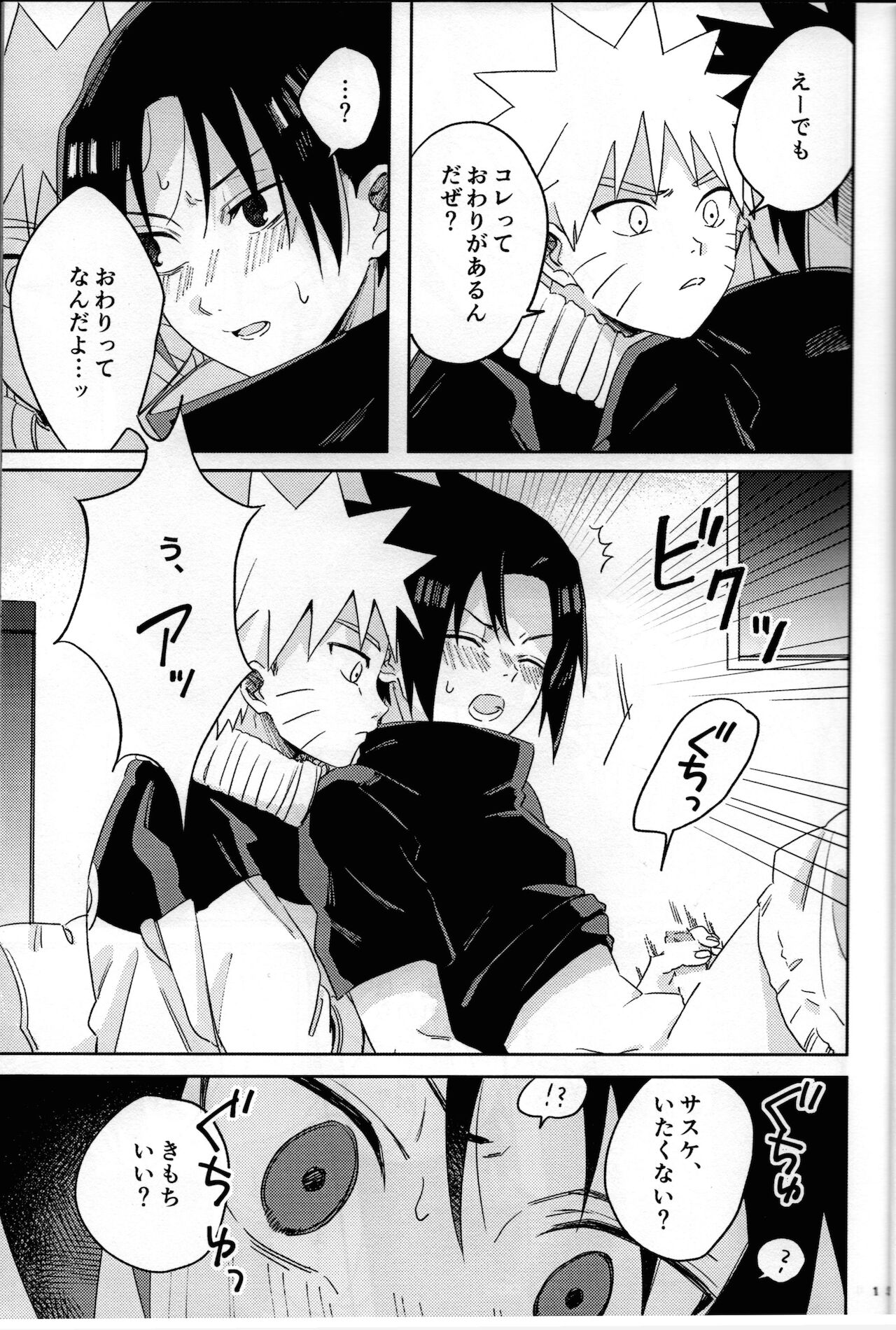Nininsankyaku Seikatsu - Page 20