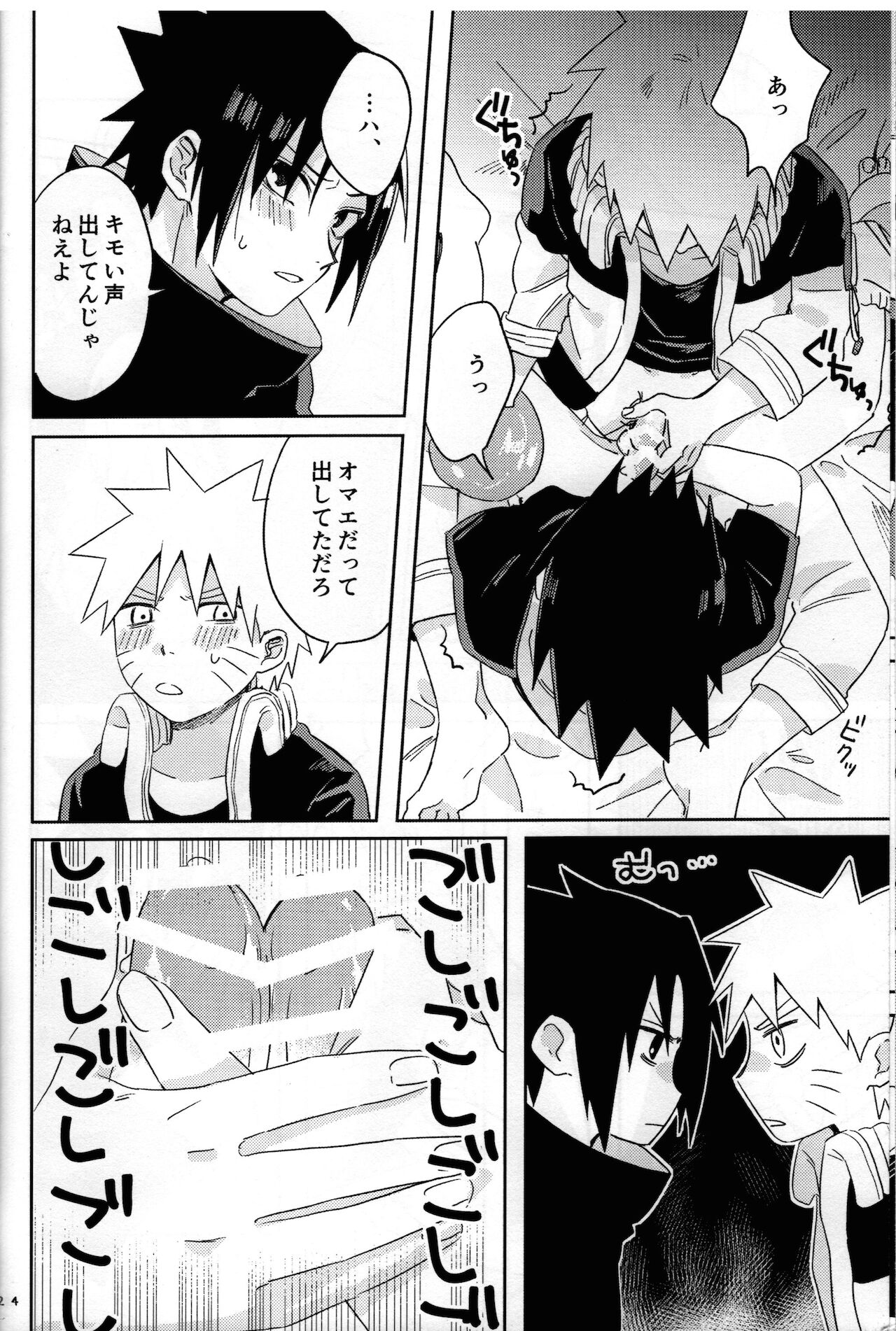 Nininsankyaku Seikatsu - Page 25
