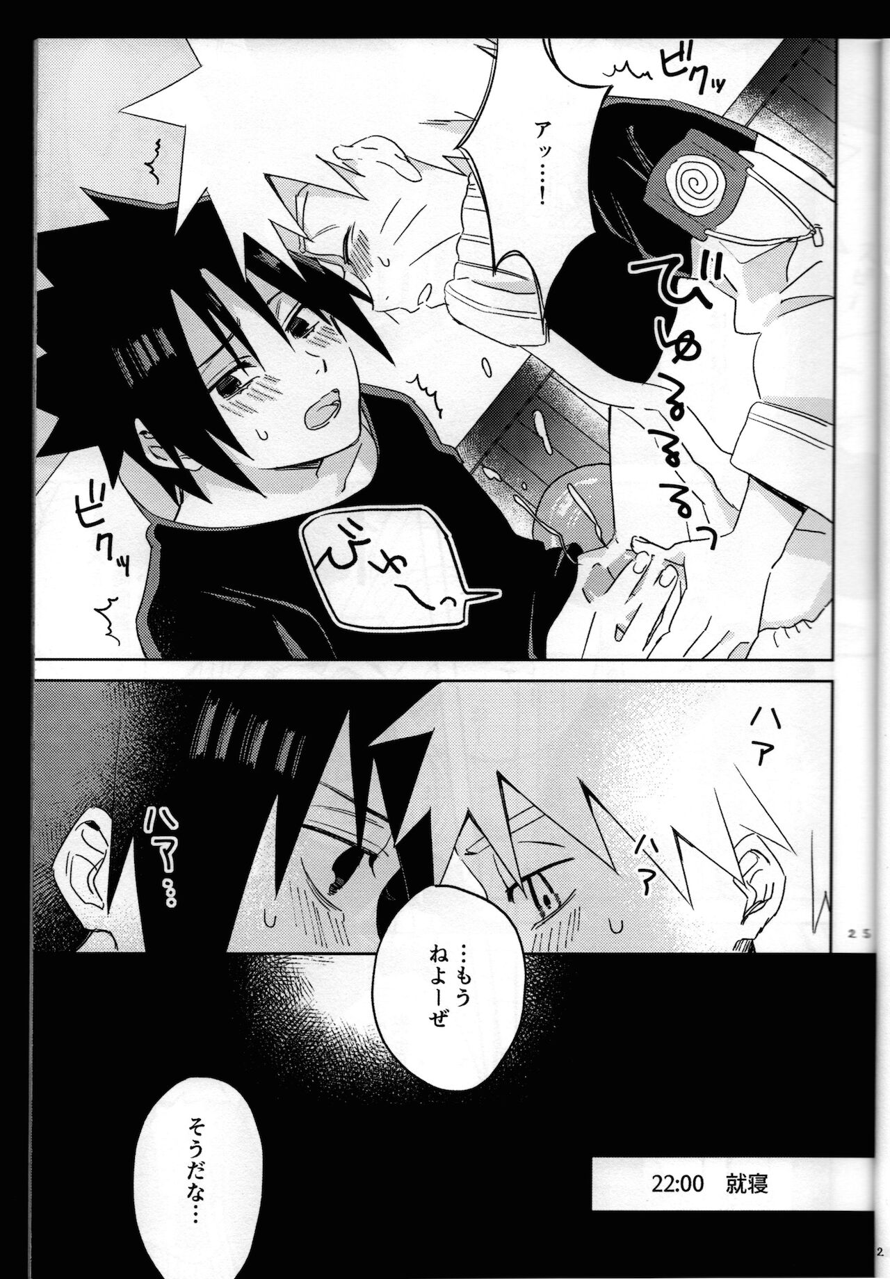 Nininsankyaku Seikatsu - Page 26