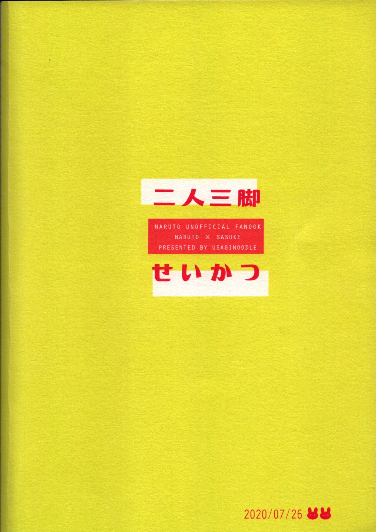 Nininsankyaku Seikatsu - Page 49