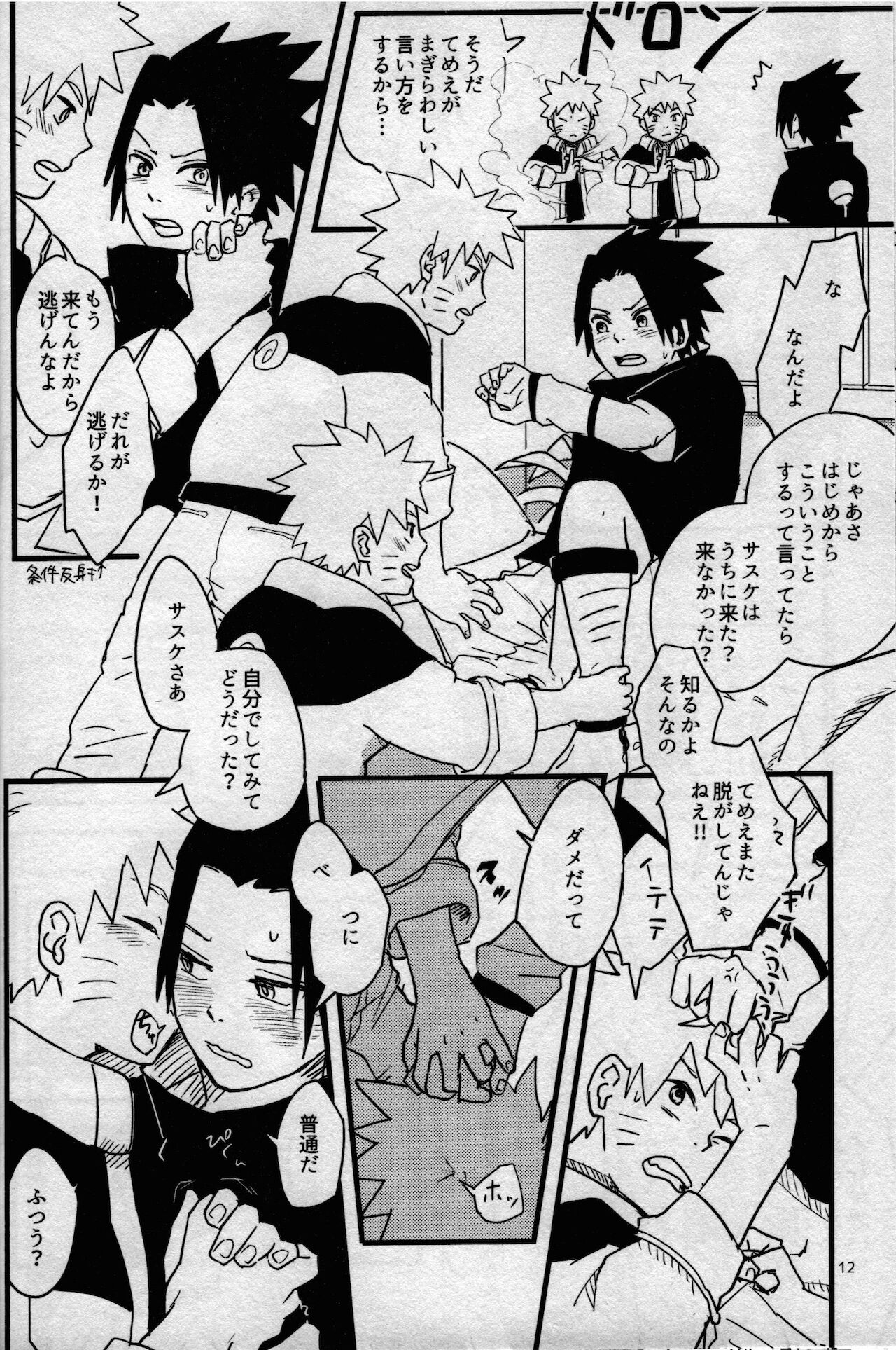 Ore-tachi Tomodachi desu! 3 - Page 11