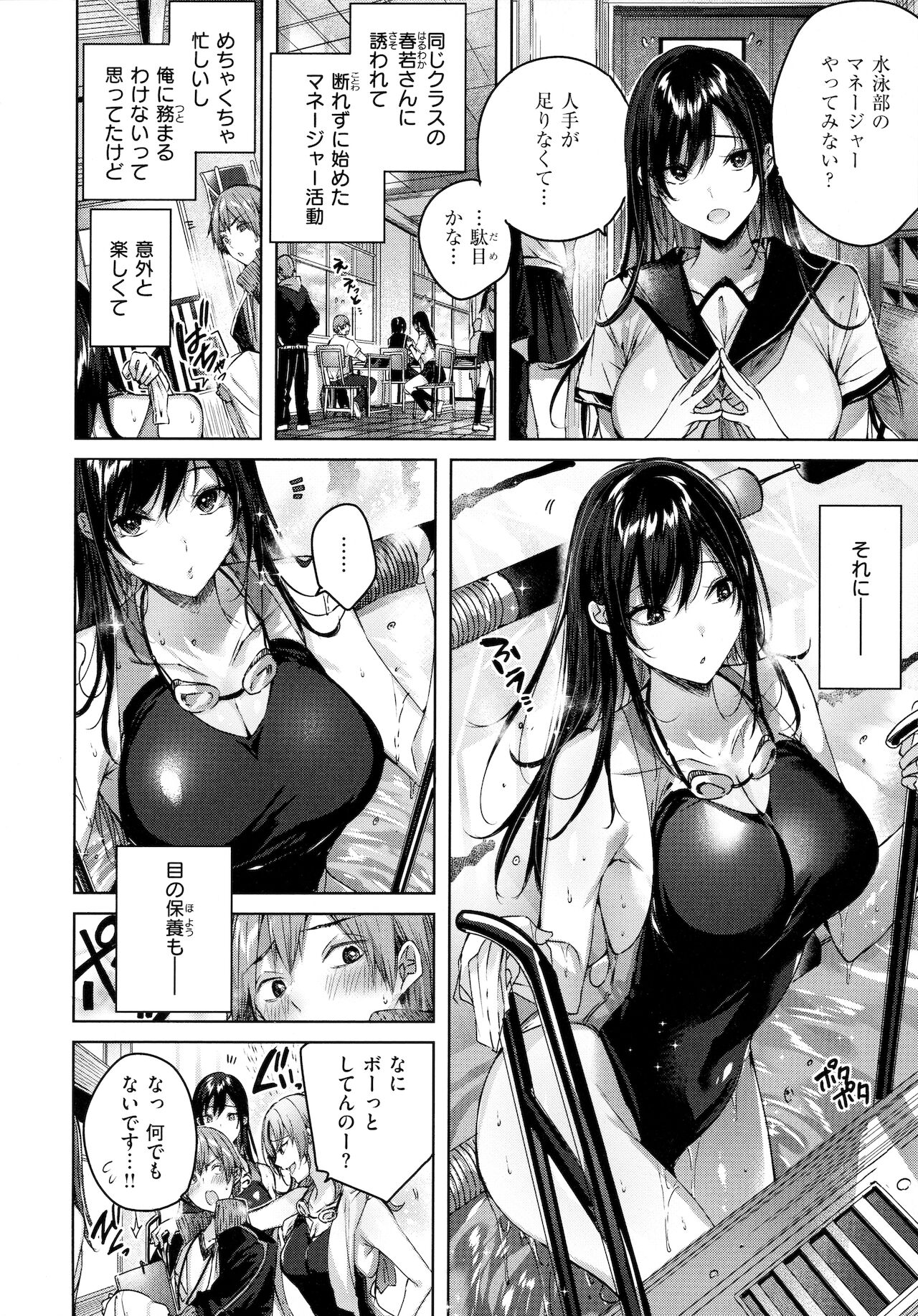 Shiko Splash - Page 103
