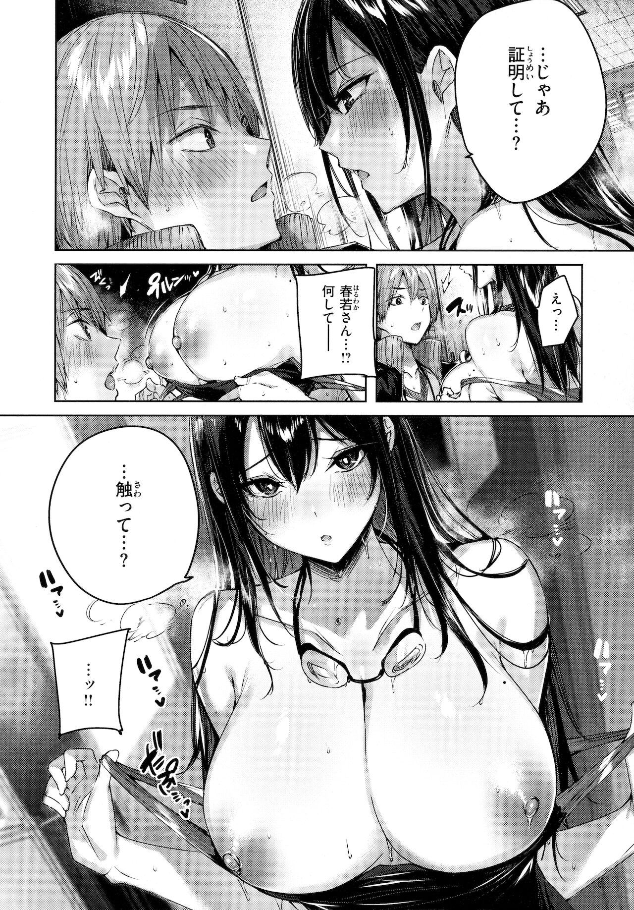 Shiko Splash - Page 109
