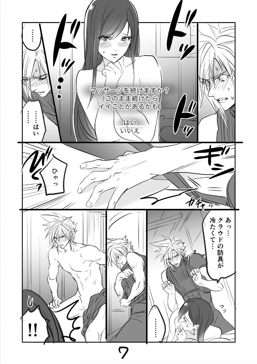 Preview page 7