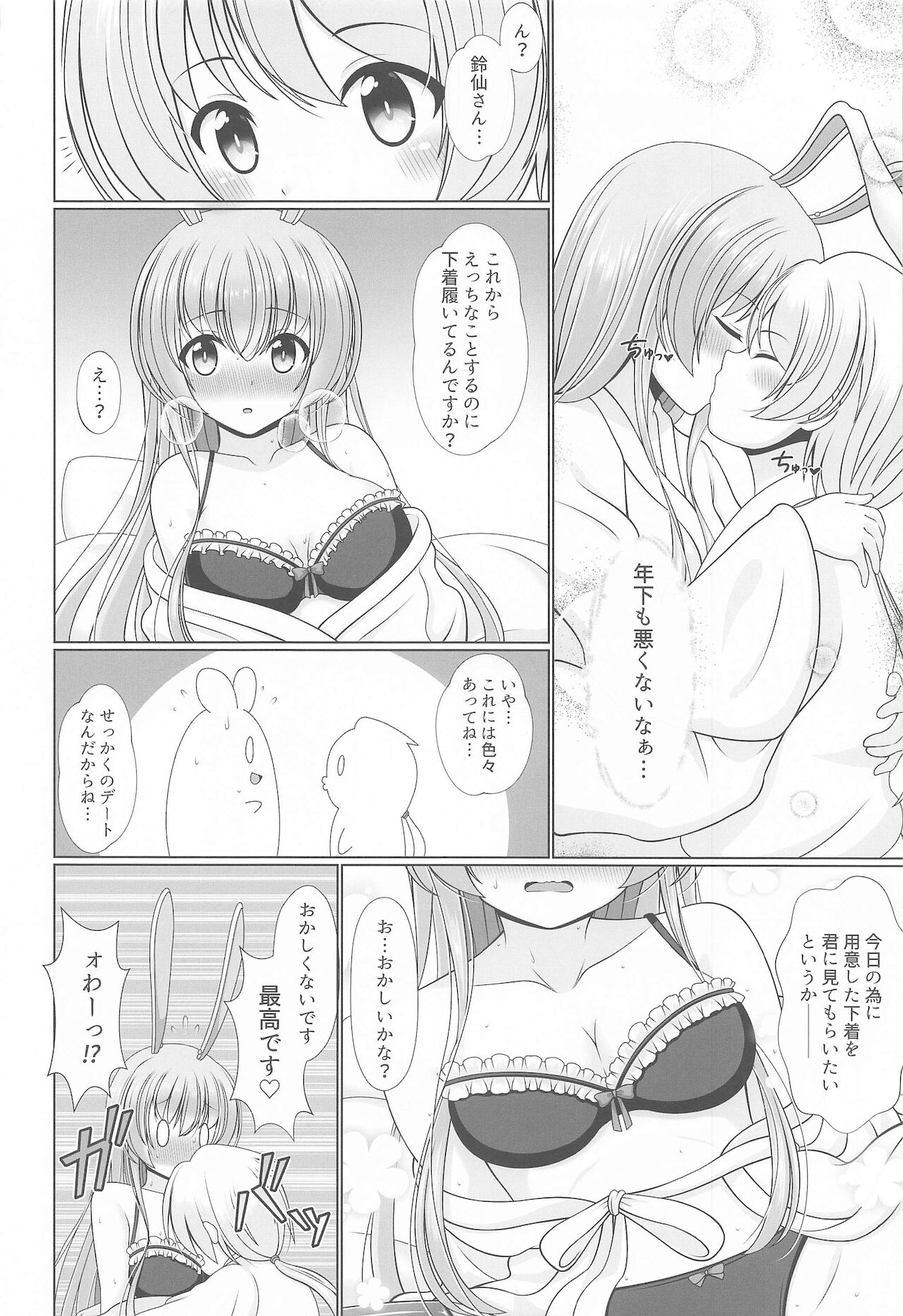 Gensou Shoujo no Seikatsu - Page 95