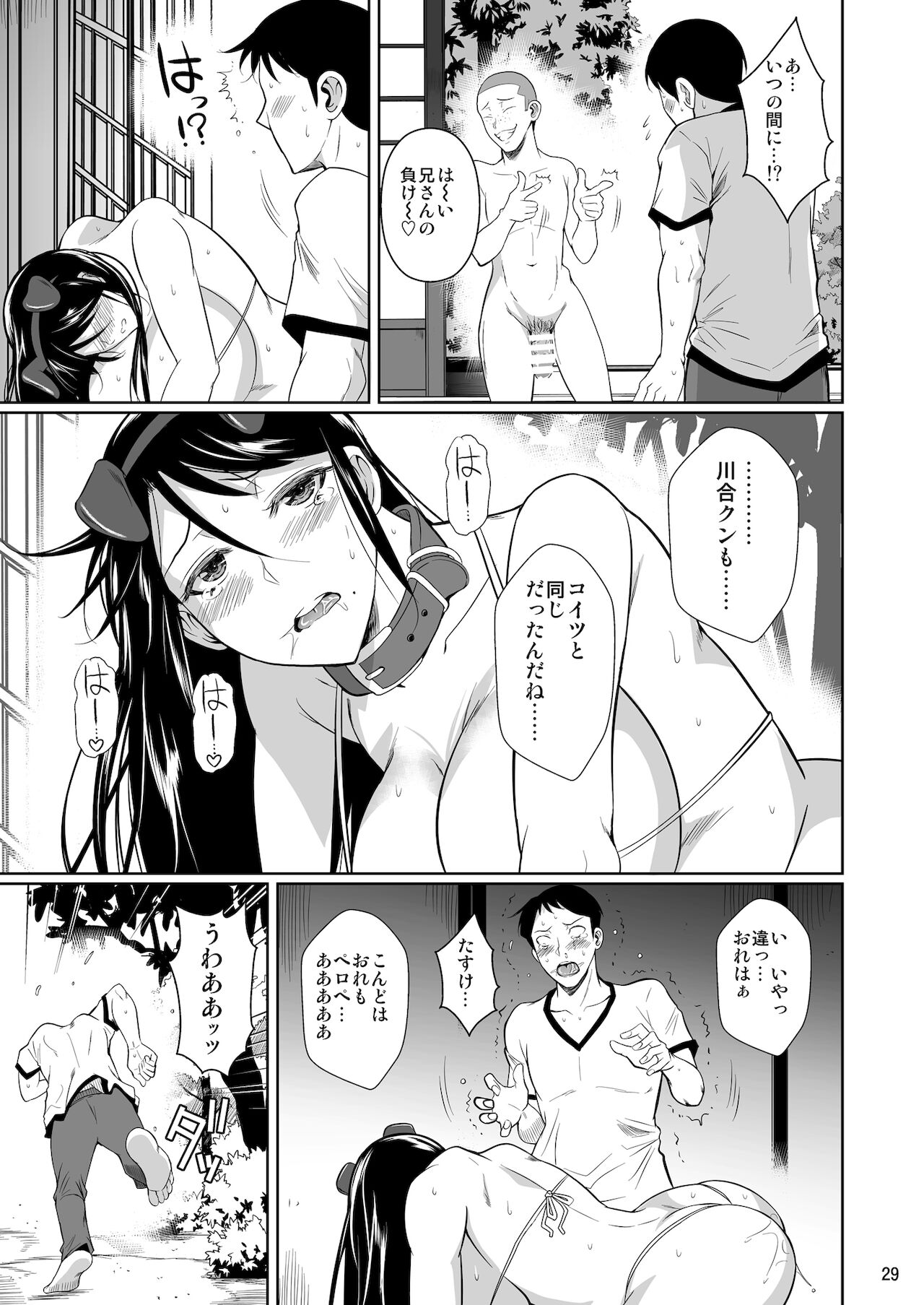 Touchuukasou 6 - Page 30