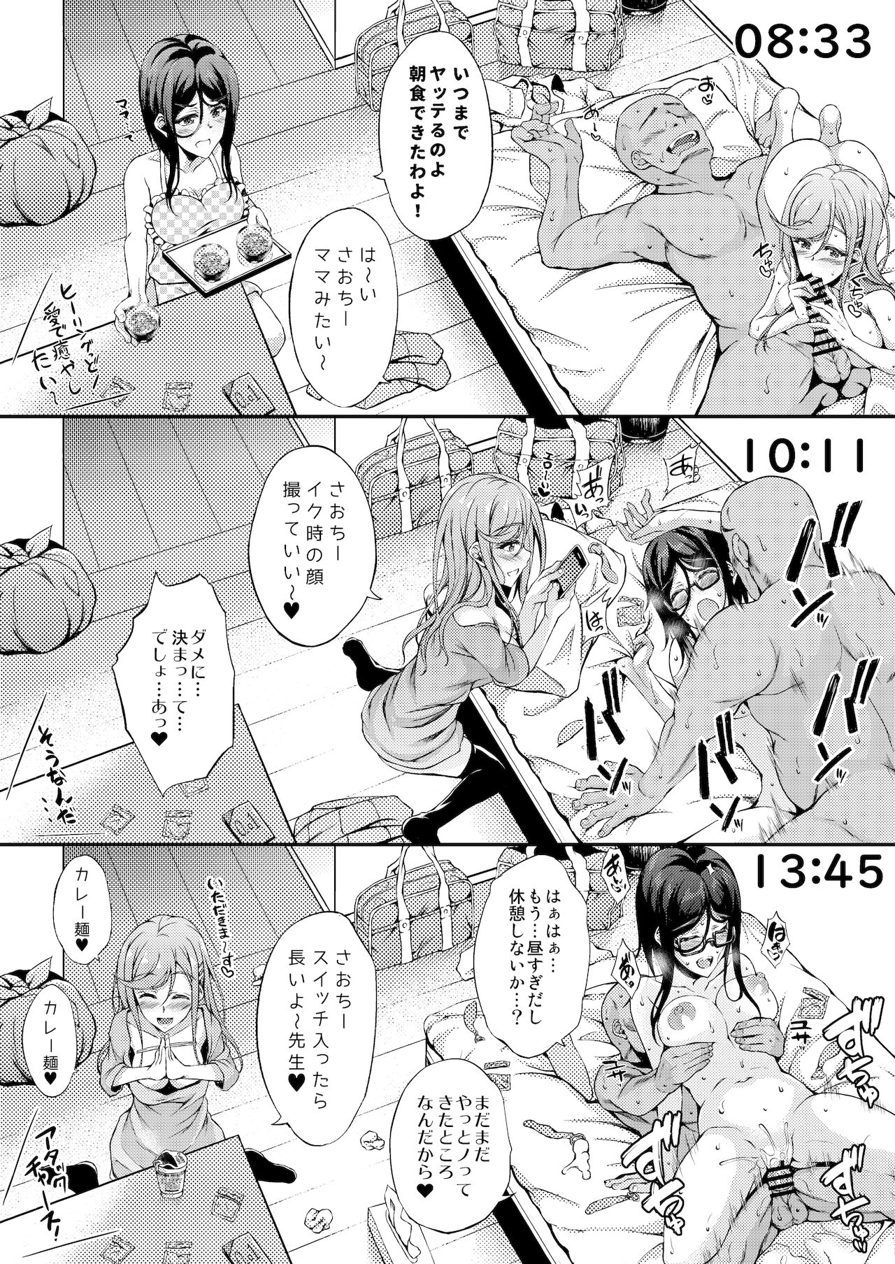JC DeliHeal - Page 25