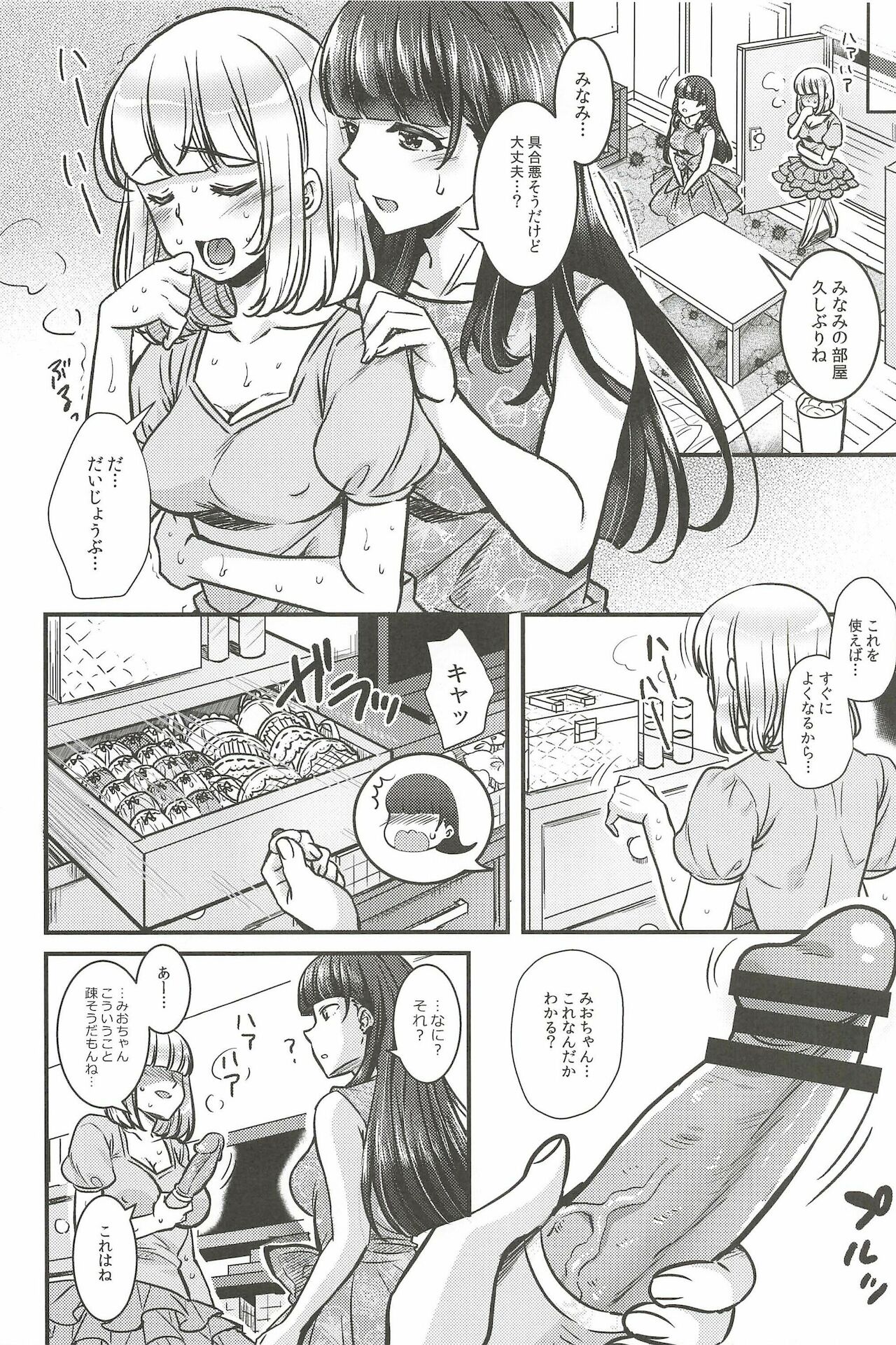 Preview page 8