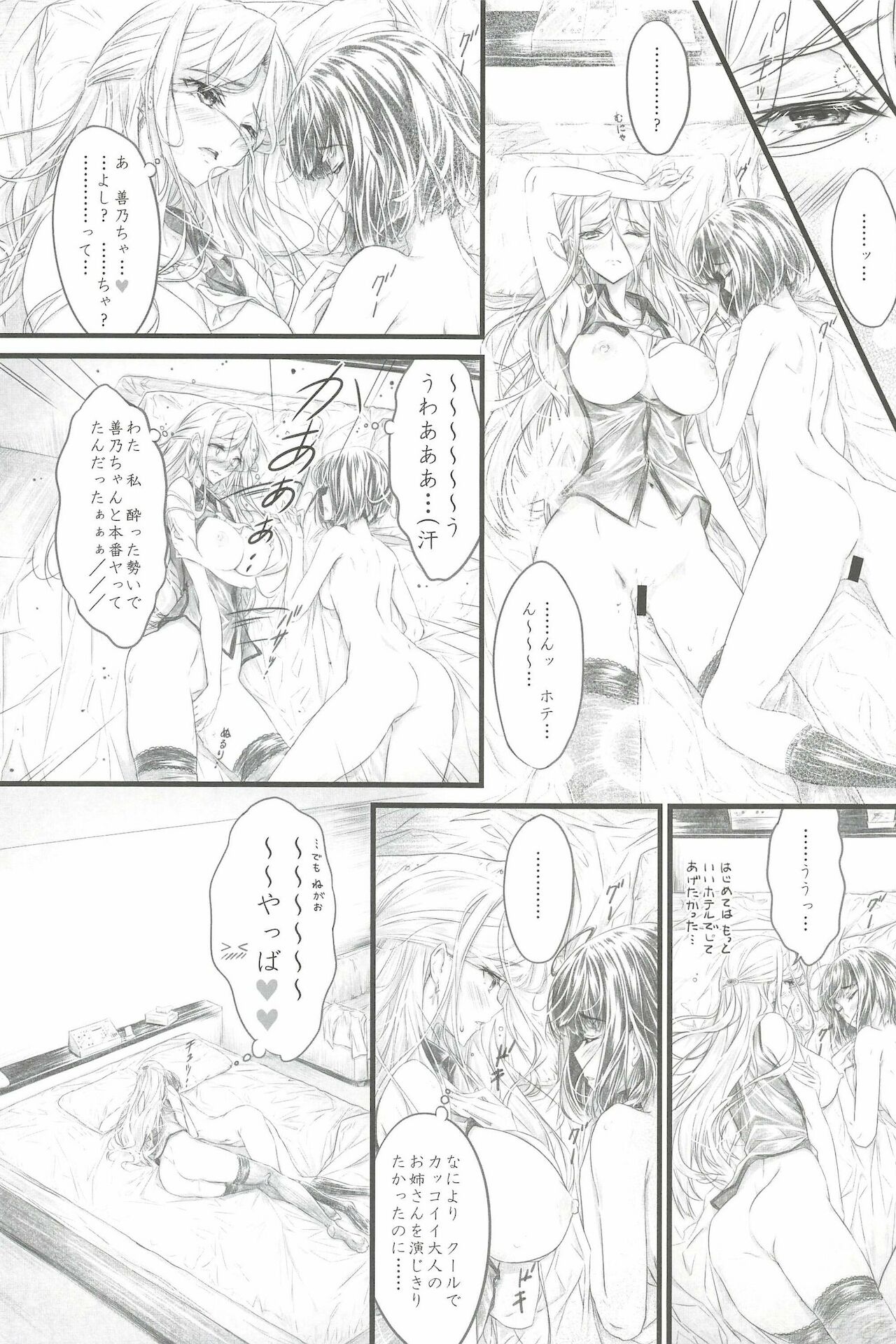 Yukichi 3 Mai de Katte Kureru Anata ga Suki - Page 24