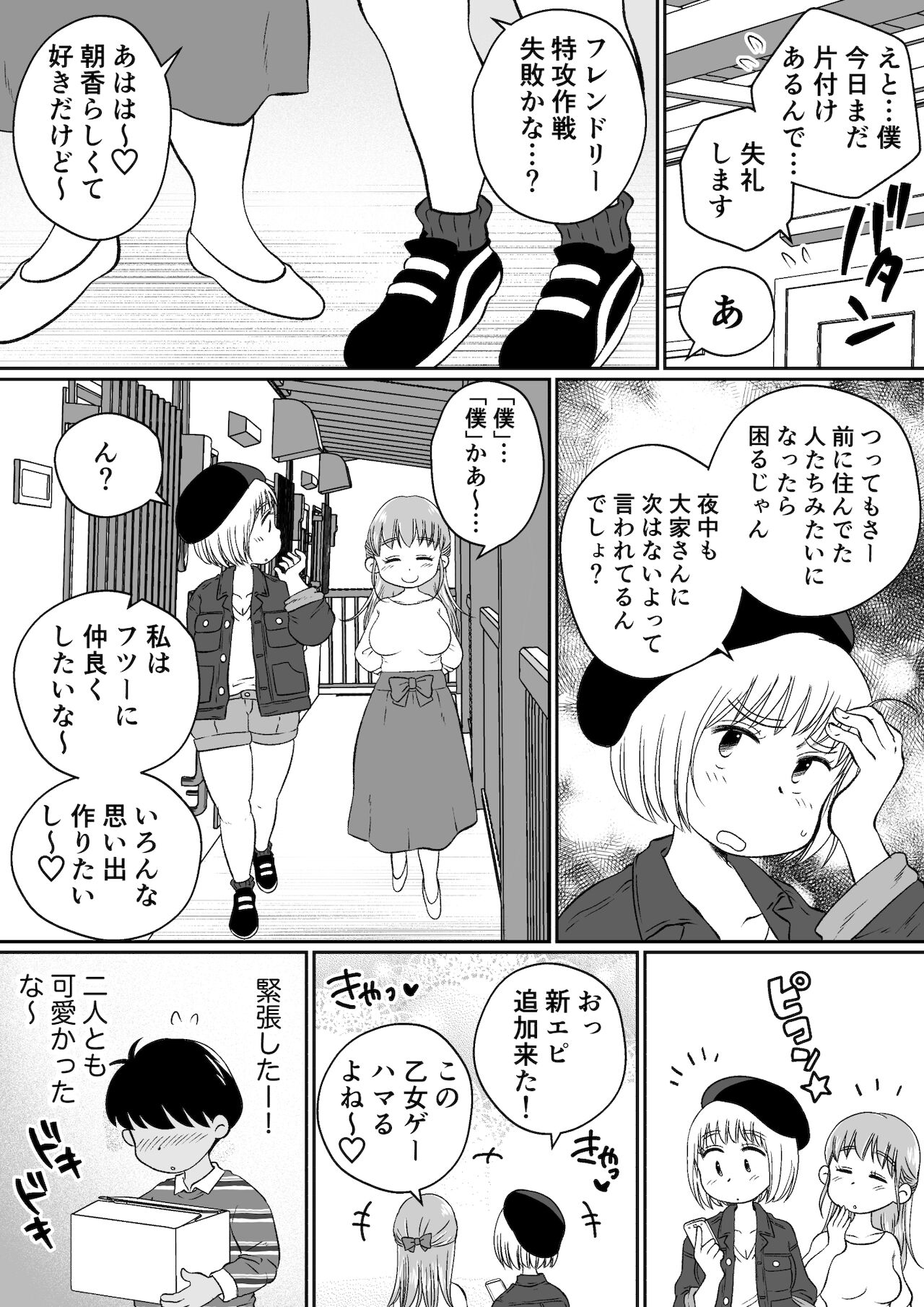 Preview page 6