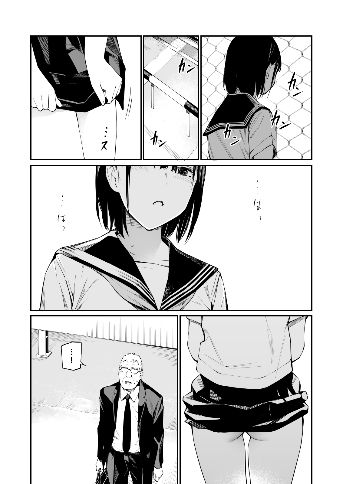 Ame no Hi wa, Honnori Chikubi - Page 17