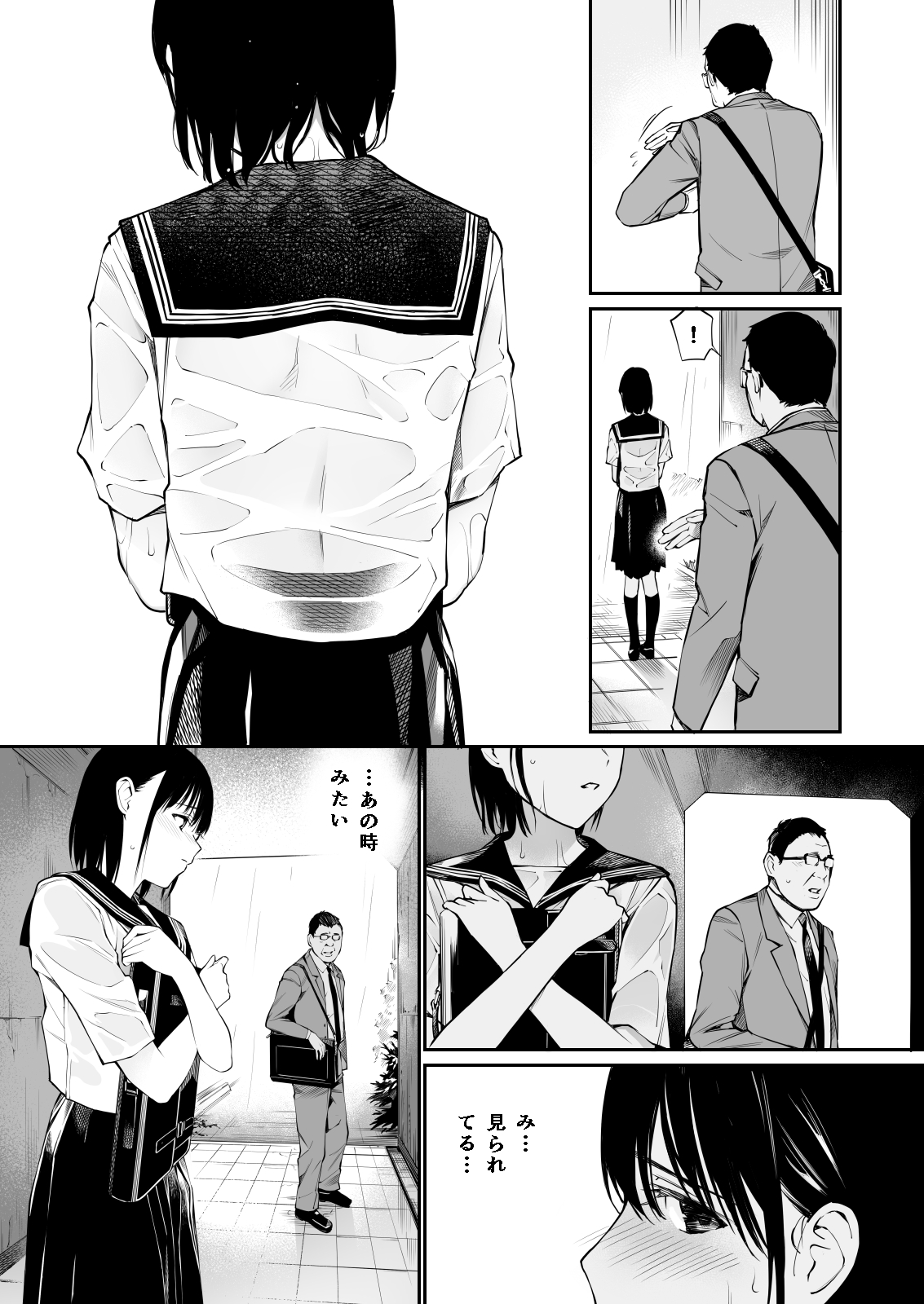 Ame no Hi wa, Honnori Chikubi - Page 26