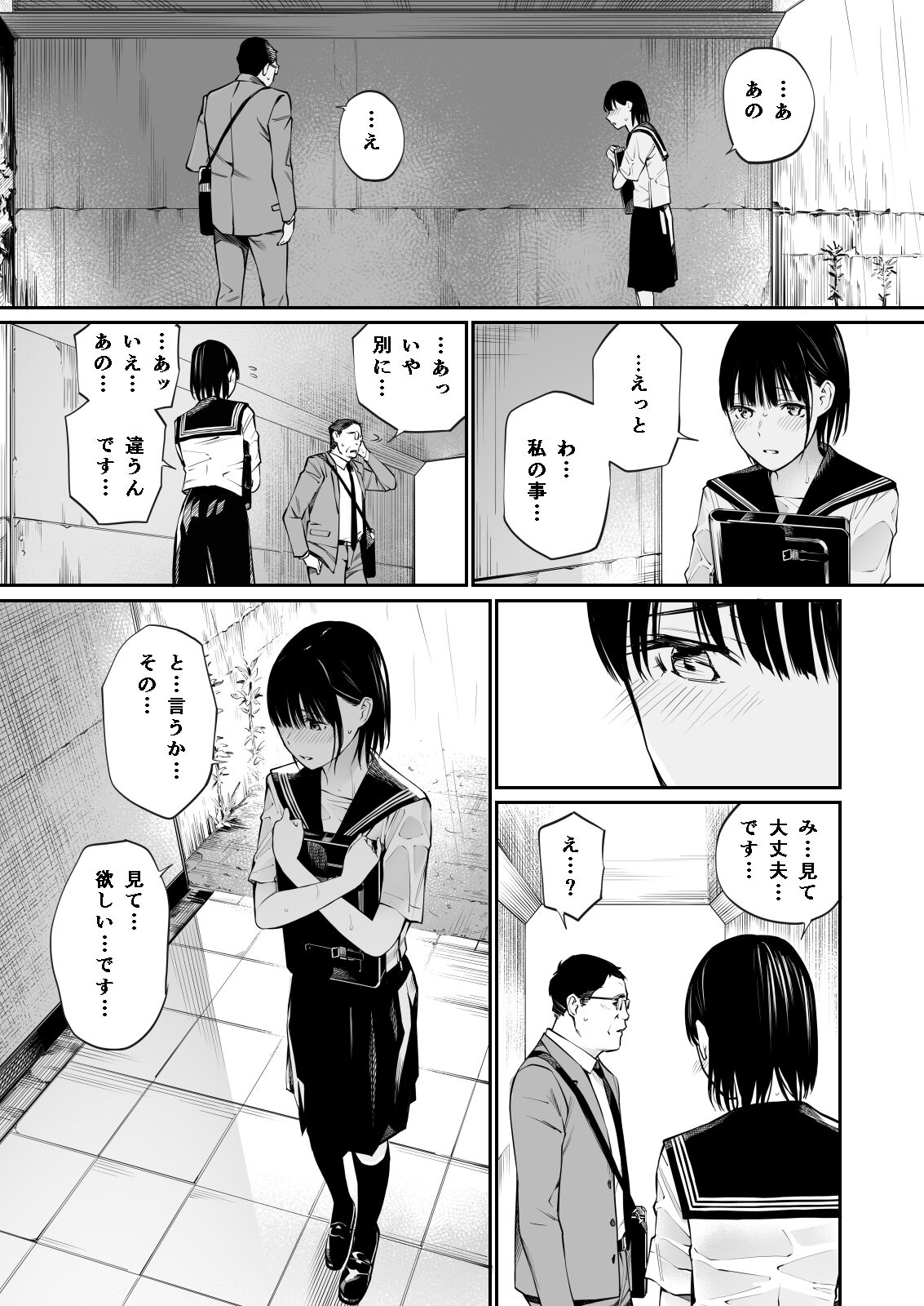 Ame no Hi wa, Honnori Chikubi - Page 28