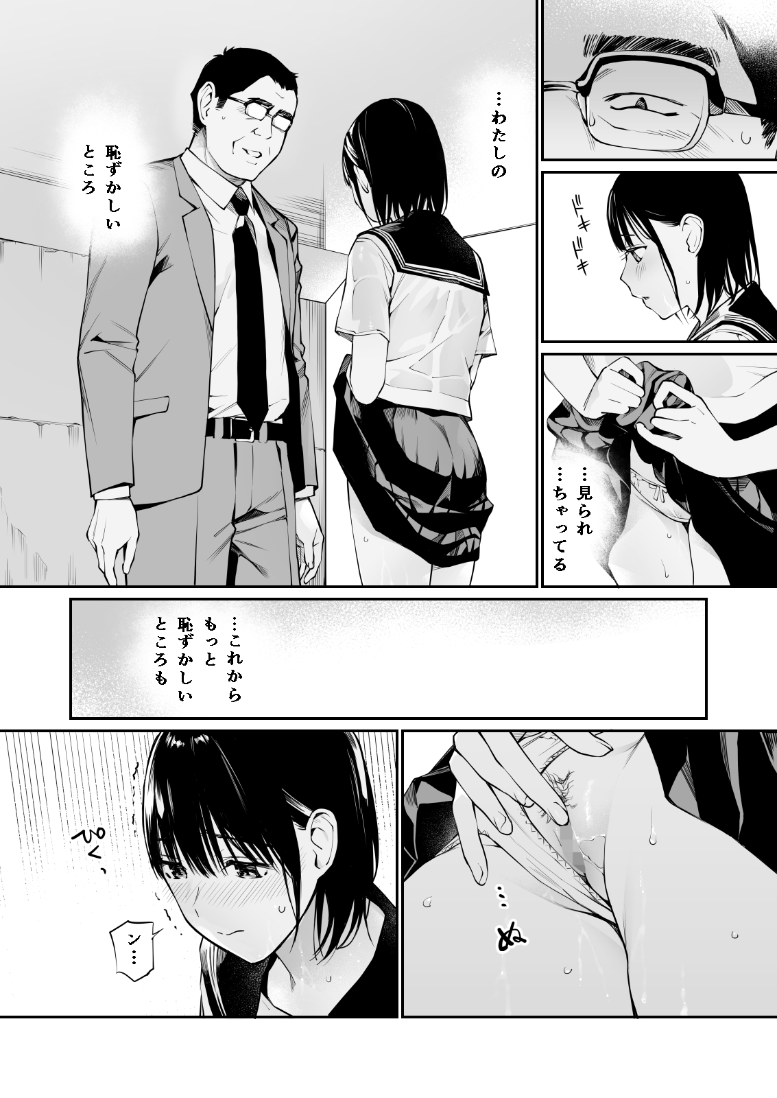 Ame no Hi wa, Honnori Chikubi - Page 33