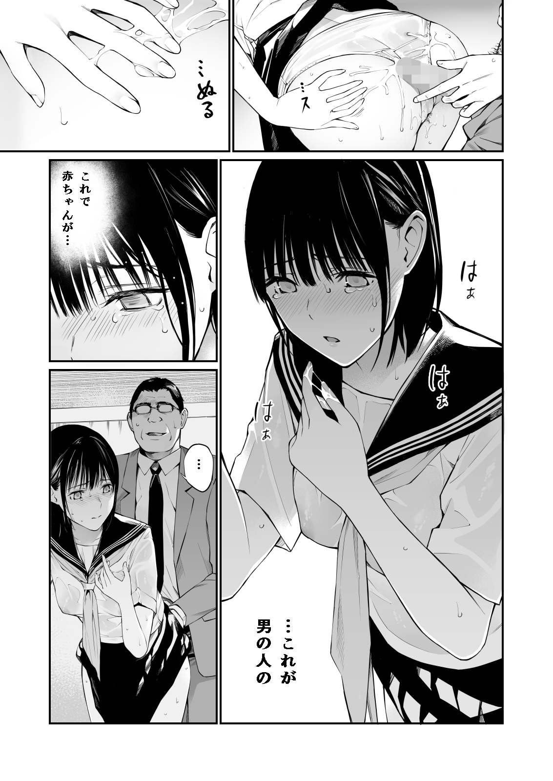 Ame no Hi wa, Honnori Chikubi - Page 46