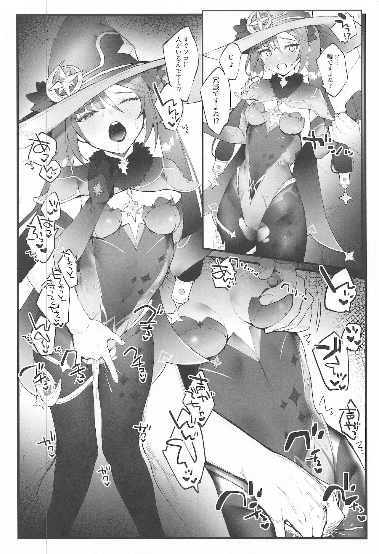 Mona-chan no Deshi ni Natte Ichaicha Suru Hon - Page 13
